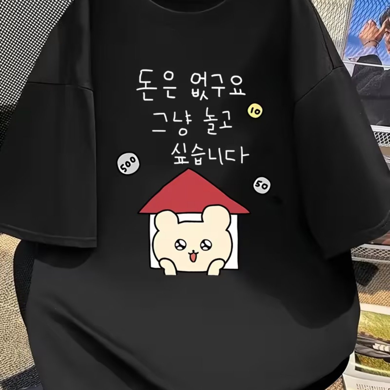 TEMU 섹시 스타일 반팔 티셔츠, "별거 아니야, 그냥 너의 눈과 코 보고 싶어"라는 재치 있는 한국어 문구와 만화 곰집 동전 디자인, 편안하고 피부 친화적, 캐주얼 복장에 완벽