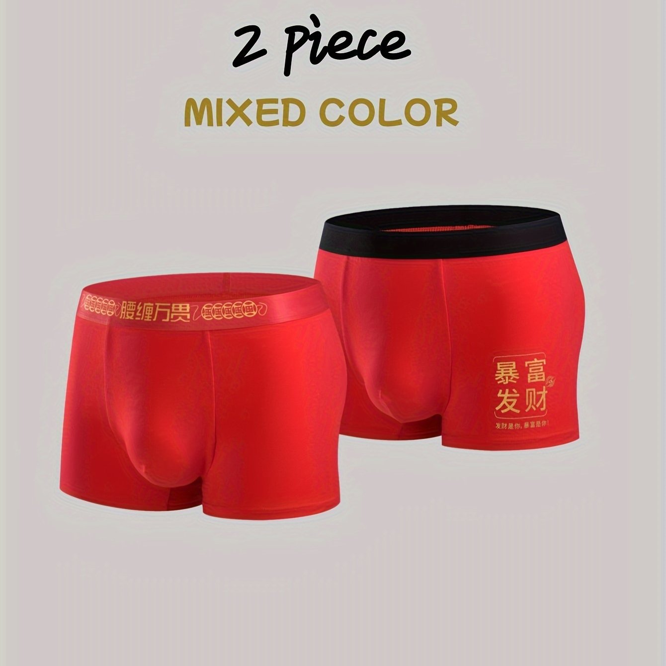 2pcs Men's New Year Lucky Red Boxer Briefs, Antibacterial, Cotton  Breathable Soft Comfy Moisture-wicking Stretchy Boxer Trunks, Men's  U-shaped Pouch U