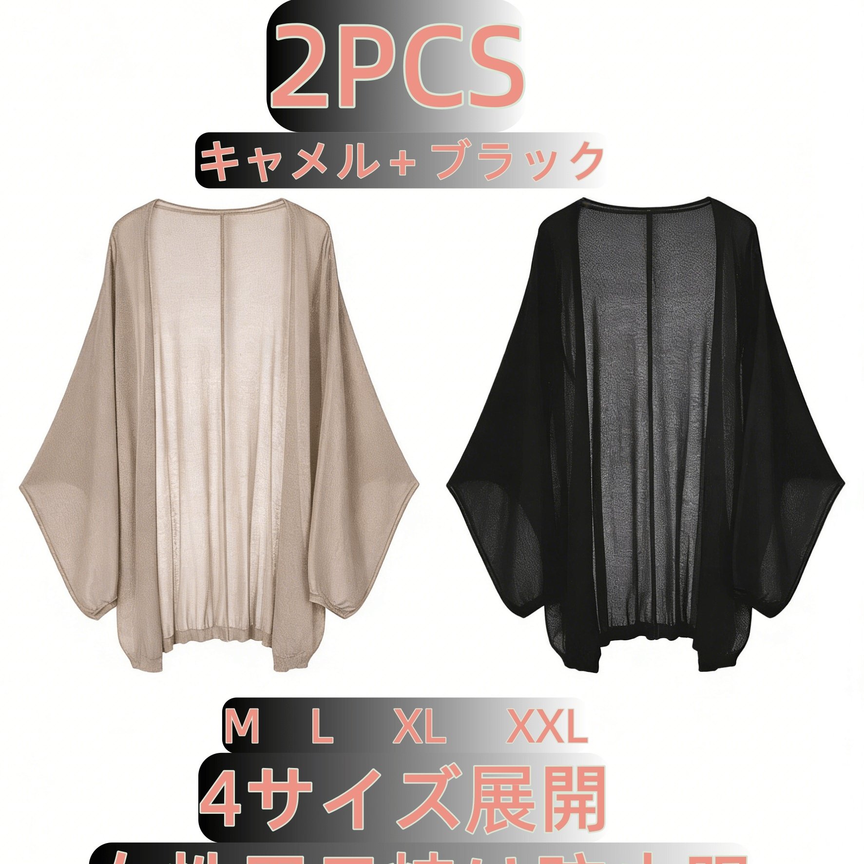TEMU 超人気 和風 カーディガン 2枚組 薄手 レディース 夏用 ビスコース 万能 ルーズアウター 通気性コート