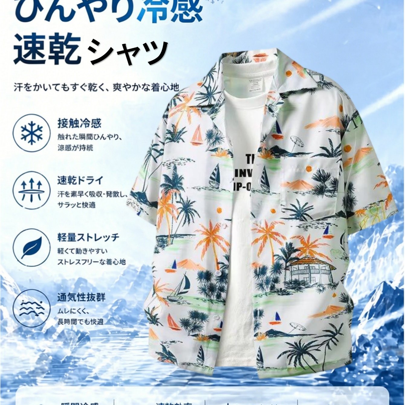 TEMU メンズ ホワイト 半袖シャツ ココナッツの木、帆船、島のコテージの総柄プリント入り 涼しく快適なゆったりフィットトップス 夏向け カジュアルウェア、カジュアルな休暇、お出かけに最適