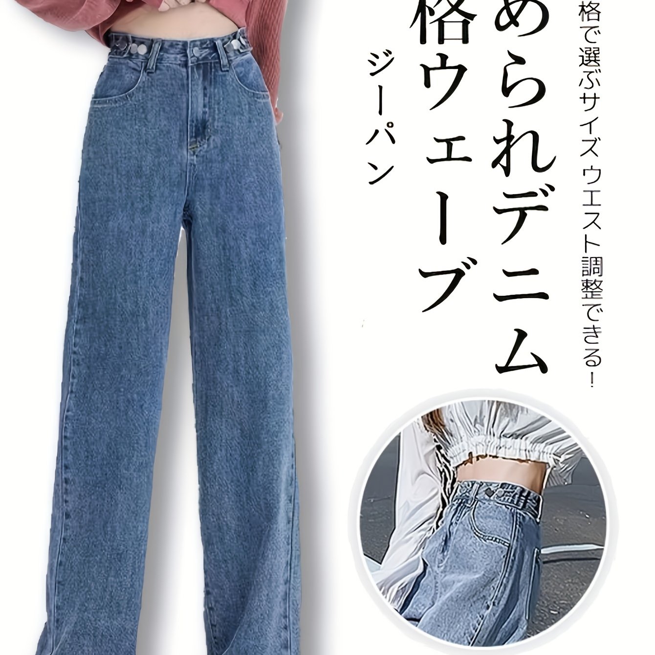 TEMU ハイウエレートデニムパンツ - 調整可能なウエストでスリムで繊細なルックを実現。韓国ファッションに最適、春夏に脚を長く細く見せる