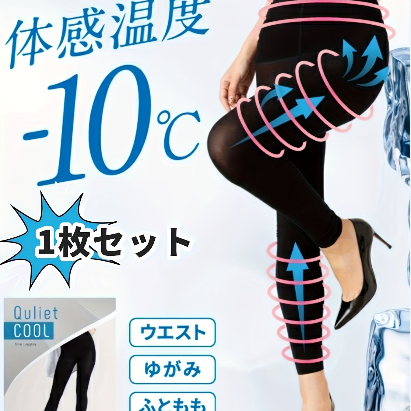 TEMU キュレット スリムレギンス 加圧レギンス キュレット コンプレッション レディースレギンス トレンカタイツ 夏用インナーウェア クールダイエット