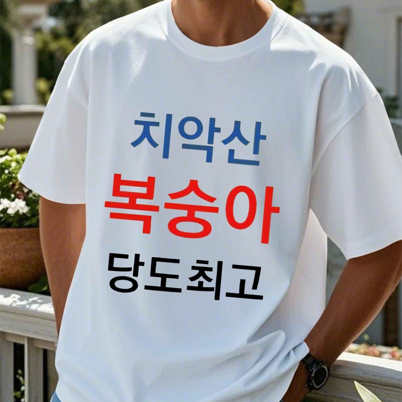 TEMU 남성 캐주얼, 여성 패션, 남녀공용, 커플 웨어, 여름 퀵 드라이 2D 프린트 티셔츠, 캐주얼 라운드넥 골지 반팔, 통기성 좋은 약간의 스트레치 니트 탑, 야외 러닝 피트니스 해변 바캉스 데일리 올매치 티셔츠, 루즈핏