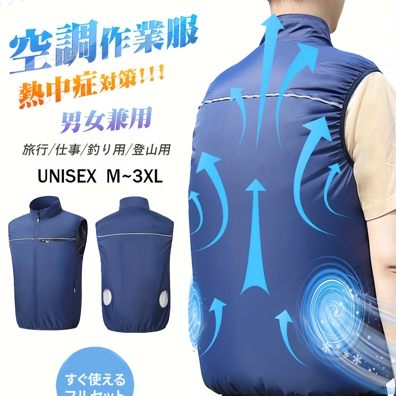 TEMU 【商品名】夏用クーリングベスト、男女兼用ージュエアコン付きワークベスト、軽量ファイバー、通気性の良いワークウェア、屋外および産業用途に適しています、ひんやり対策（扇風機は含まれません）一点物