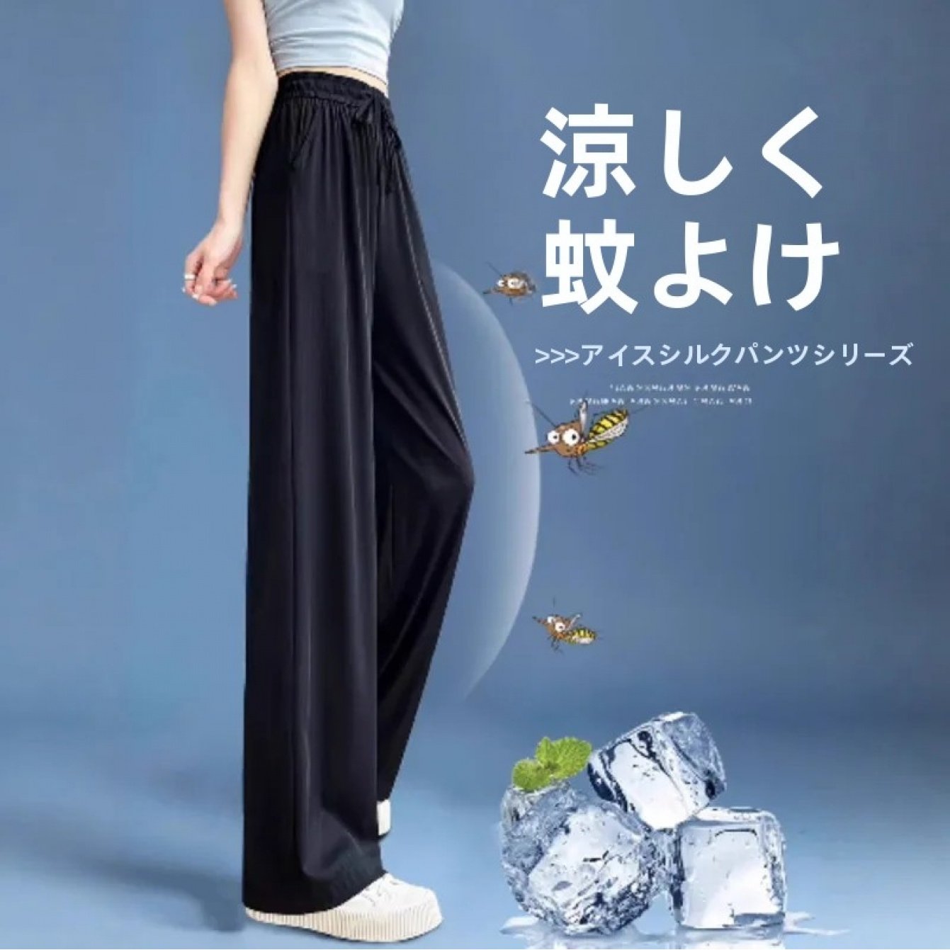 TEMU アイスワイドレッグパンツ - 冷感速乾・蚊よけパンツ ハイウエスト伸縮性ウエストバンド付き べたつかない通気性ストレートレッグパンツ 夏・アウトドア・普段着に最適 洗濯機洗い可
