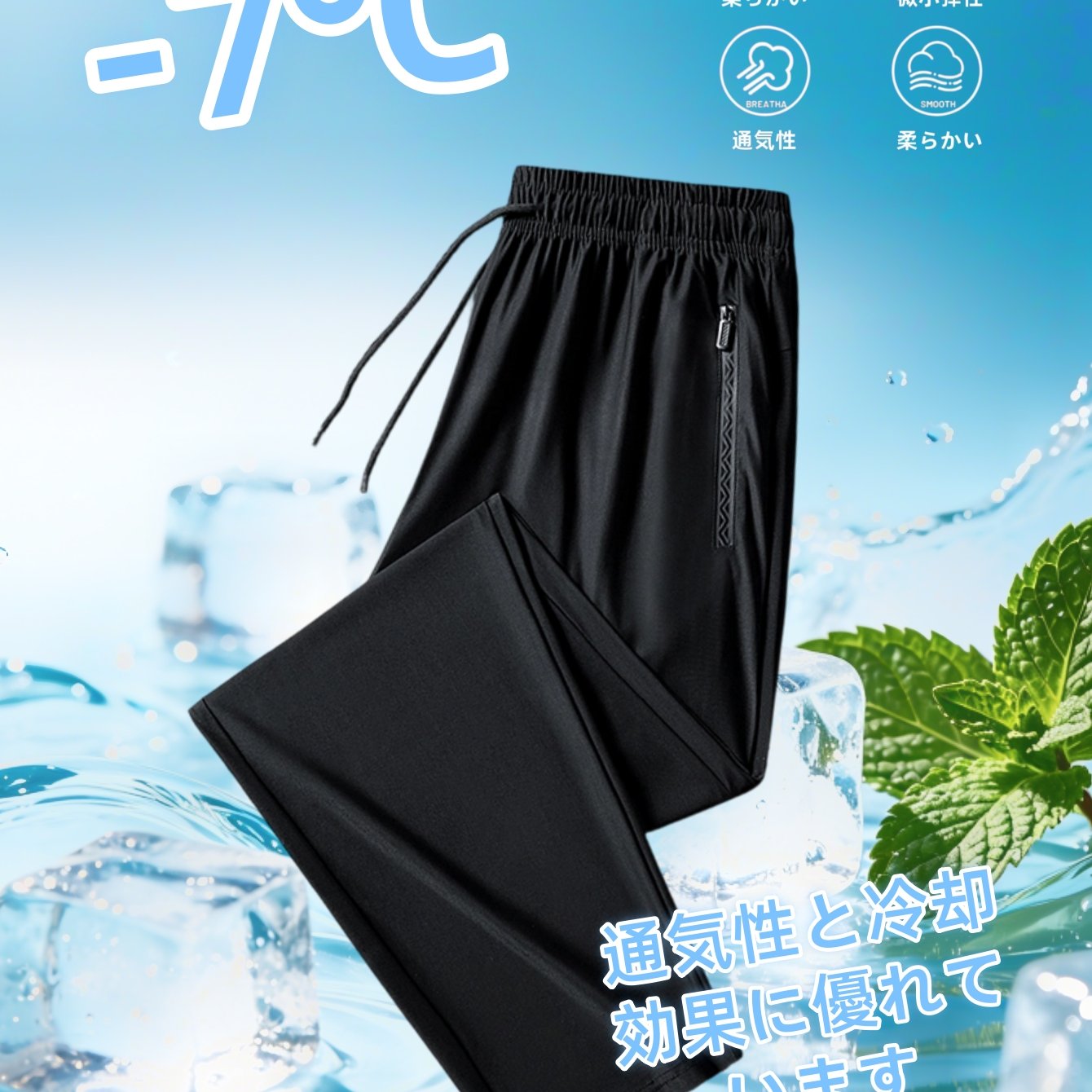 TEMU メンズ サマー 竹レーヨンパンツ - 高伸縮性 通気性 ストレートレッグパンツ、ローライズ カジュアル アウトドア＆普段着、肌に優しい竹レーヨン生地、オフィス、暖かい天候向け、フィット感を重視する場合はワンサイズアップを注文