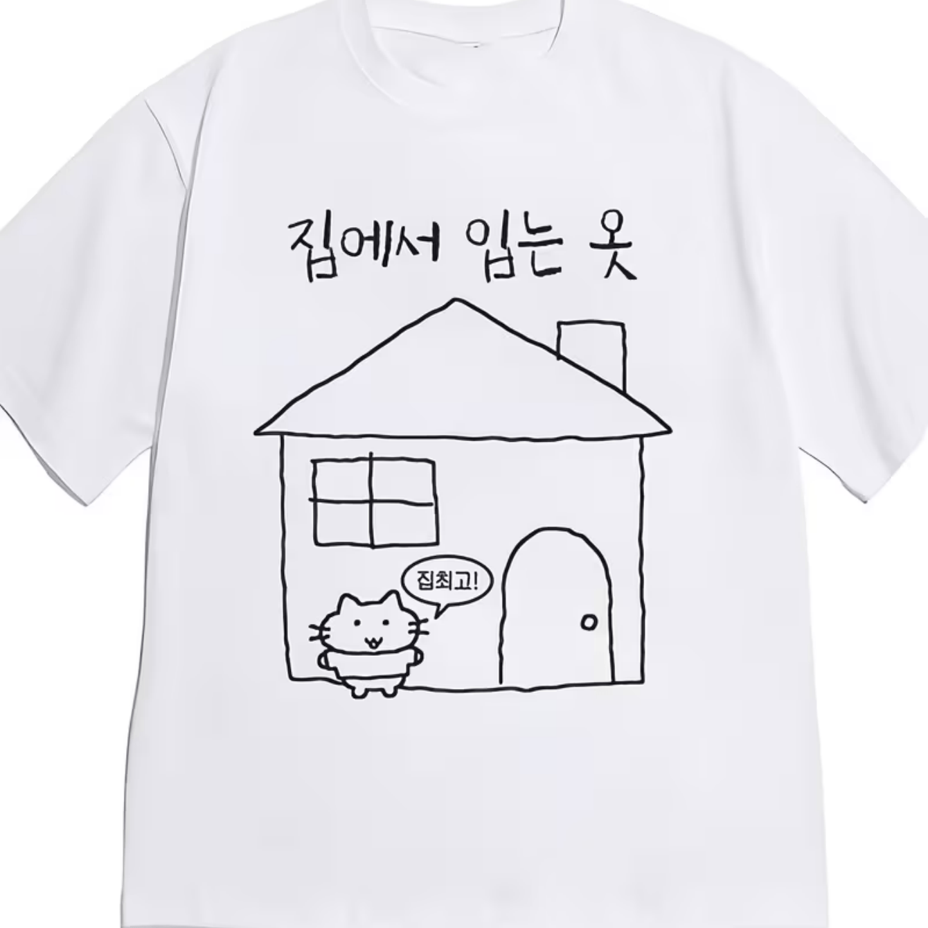 TEMU 두꺼운 안감 손그림 작은 집, 앉아있는 부드럽고 귀여운 고양이, 한국 손글씨 폰트 프린트, 게으른 집, 루즈한 힐링 반팔