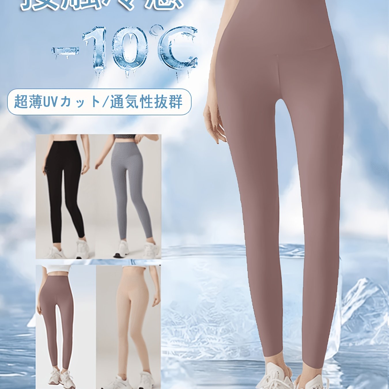 TEMU レディース ハイウエスト 耐抵抗アイスヨガレギンス - セミ 通気性 パンツ 夏向け 肌に密着するフィット感 ジム・ピ・普段着に 洗濯機洗い可