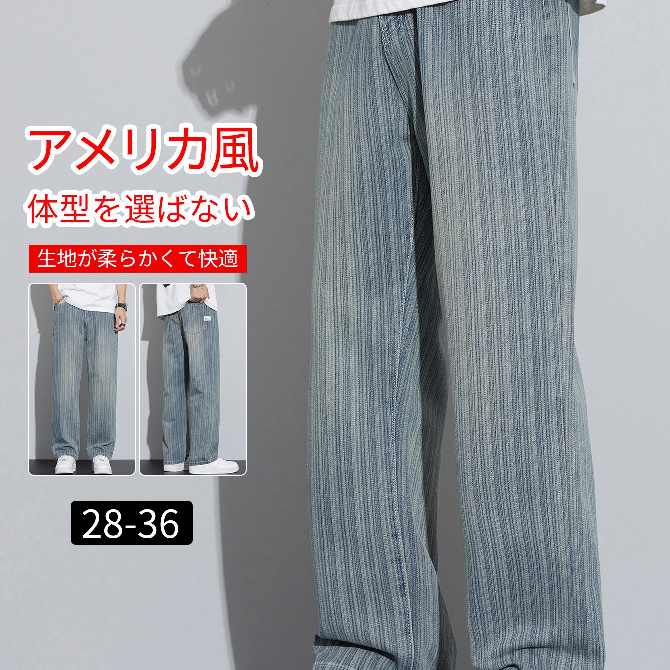 TEMU 【メンズ】ファッション トレンド ルーズ ストレートフィット デニムパンツ、レトロ ストリートウェア カジュアル 香港スタイル、着回し自在な新作 春夏