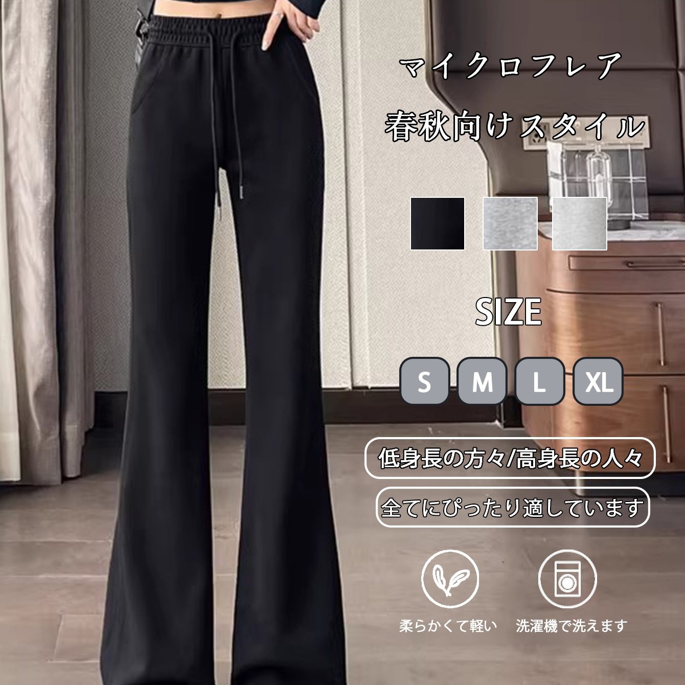 TEMU 【商品名】アメリカンビンテージ フレアパンツ ドロー付き レディース 春の服。春と夏のカジュアルなお出かけに最適。快適で柔らかいこのトラウザーズは、オフィスや普段のお出かけに万能な選択肢です。