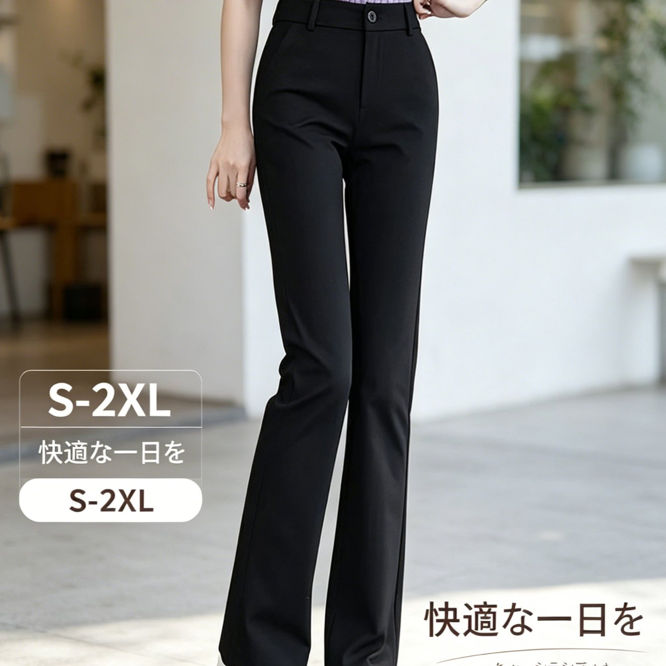 TEMU 【レディース】ファッションスーツパンツ | マイクロフレア | しわになりにくい | 高ストレッチ | ポケット付き | 薄手生地 | 夏服 | ミッドライズ | フィットカット | カジュアル | 万能 | オフィス通勤 | デート＆パーティー | 国内発送