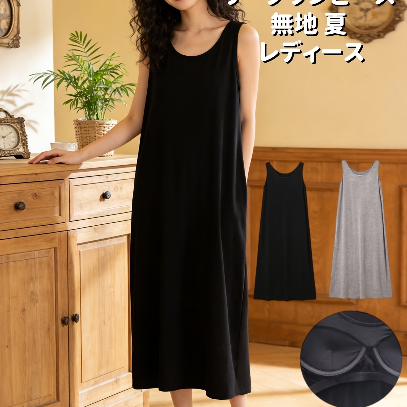 TEMU レディース ラウンジウェアドレス 胸パッド内蔵 クルーネック ロングタンクドレス 夏用スリープドレス お出かけ用普段着カジュアルウェア