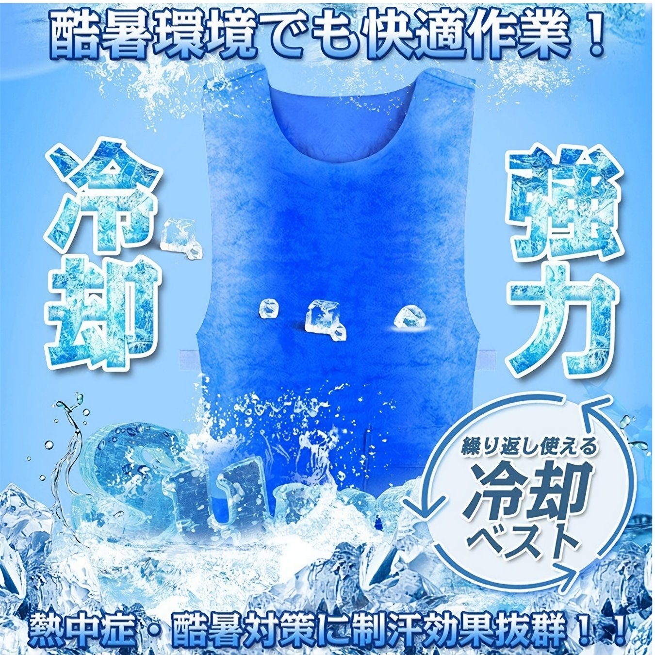 TEMU 【夏用】冷却ベスト、アイスベスト、防熱ギア、エアコン付き作業着、冷却アパレル、ひんやり対策