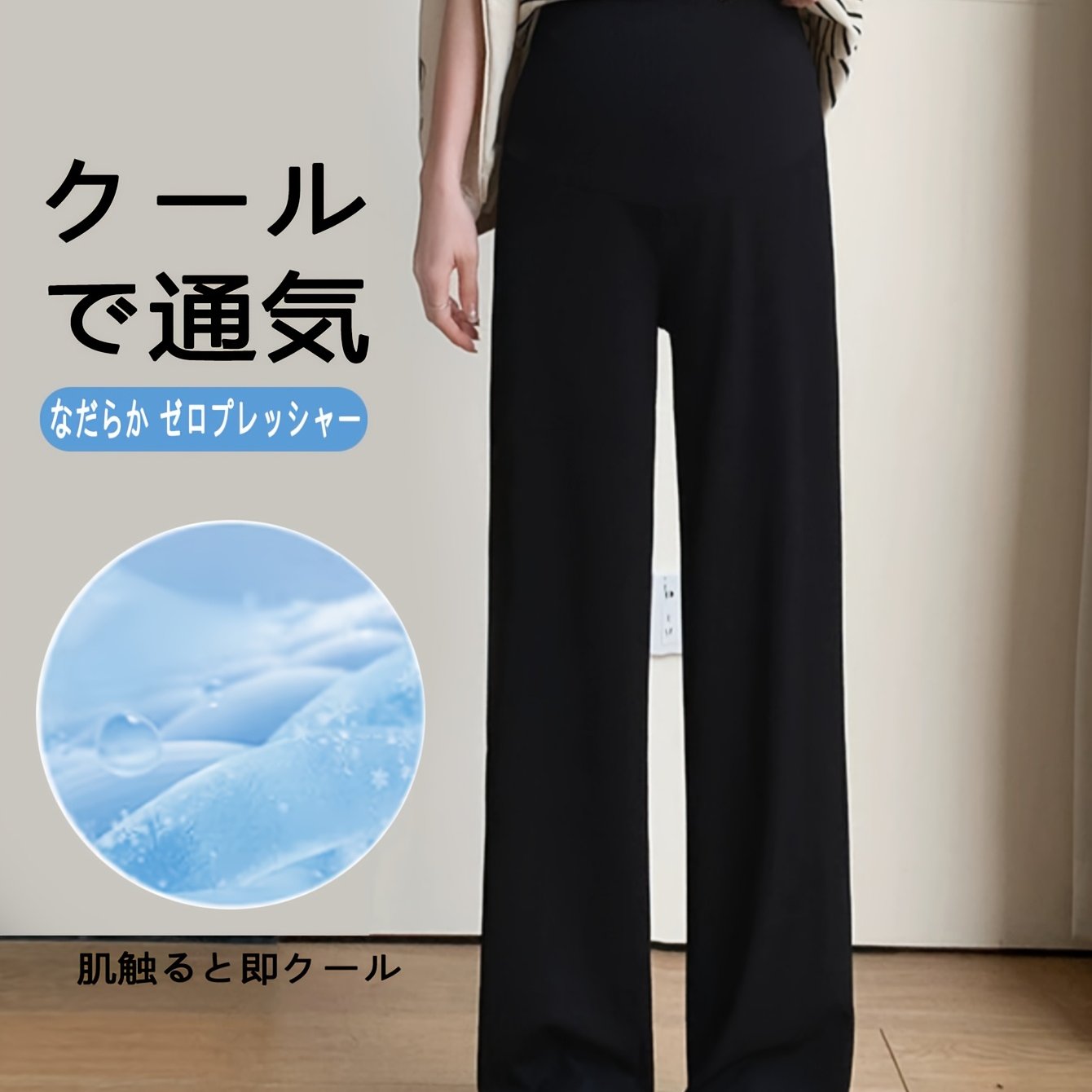 TEMU 【商品名】マタニティ 夏 パンツ ストレッチ 通気性 ベリーカバー パンツ, ゆったり ワイドレッグ 妊婦パンツ レディース