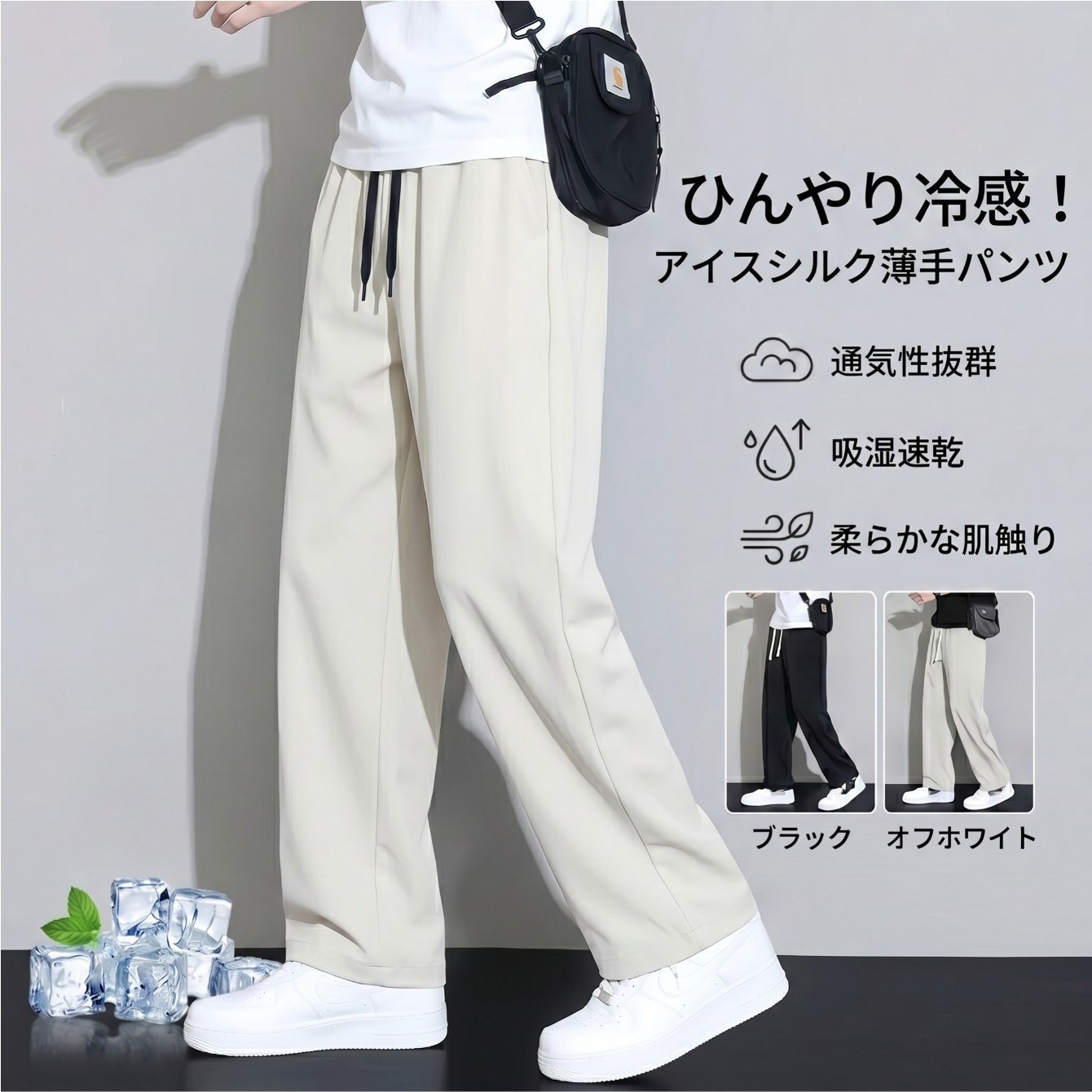 TEMU 【メンズ】クールタッチ ワイドレッグパンツ 夏用 軽量 トラウザーズ 通気性 速乾性 ドレープ性抜群 ゆったり ストレートパンツ ドローウエストデザイン 作業着 カジュアルウェアに最適