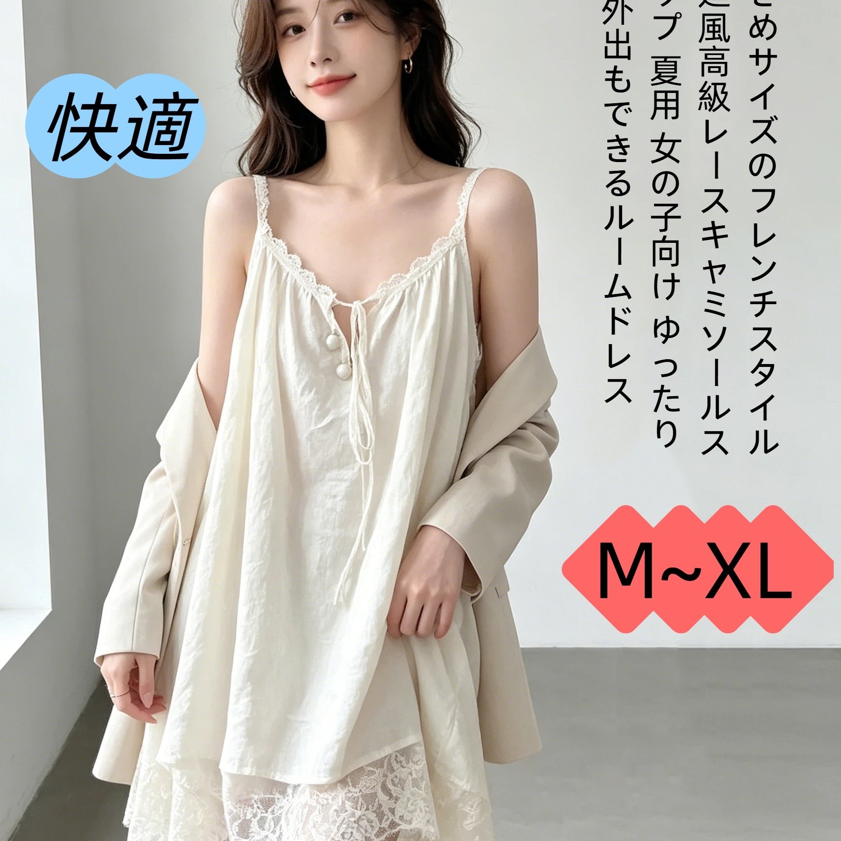 TEMU プラスサイズ フレンチコートスタイル レーストリムキャミソール ナイトドレス レディース 夏用 ルーズ アウターとして着用可能 ホームドレス