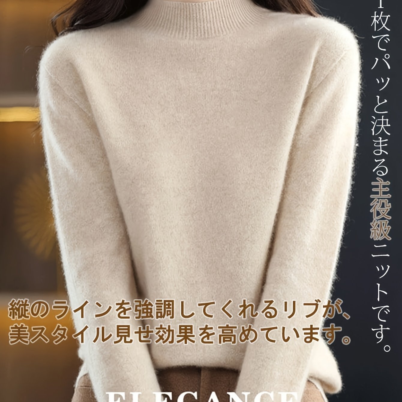 TEMU 秋冬限定、ベース、暖かい、セーター、一年中着用可能、女性ファッション、サイズとカラー豊富
