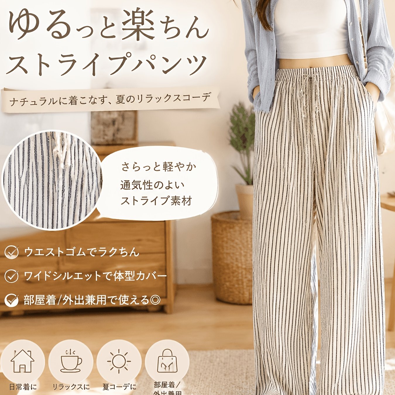 TEMU 【ワンサイズ】カジュアル 軽量 通気性 レディース ストライプ ルーズ ワイドレッグパンツ - ゴムウエストデザイン、着回し自在なカジュアルロングパンツ、大人感となルック、生地