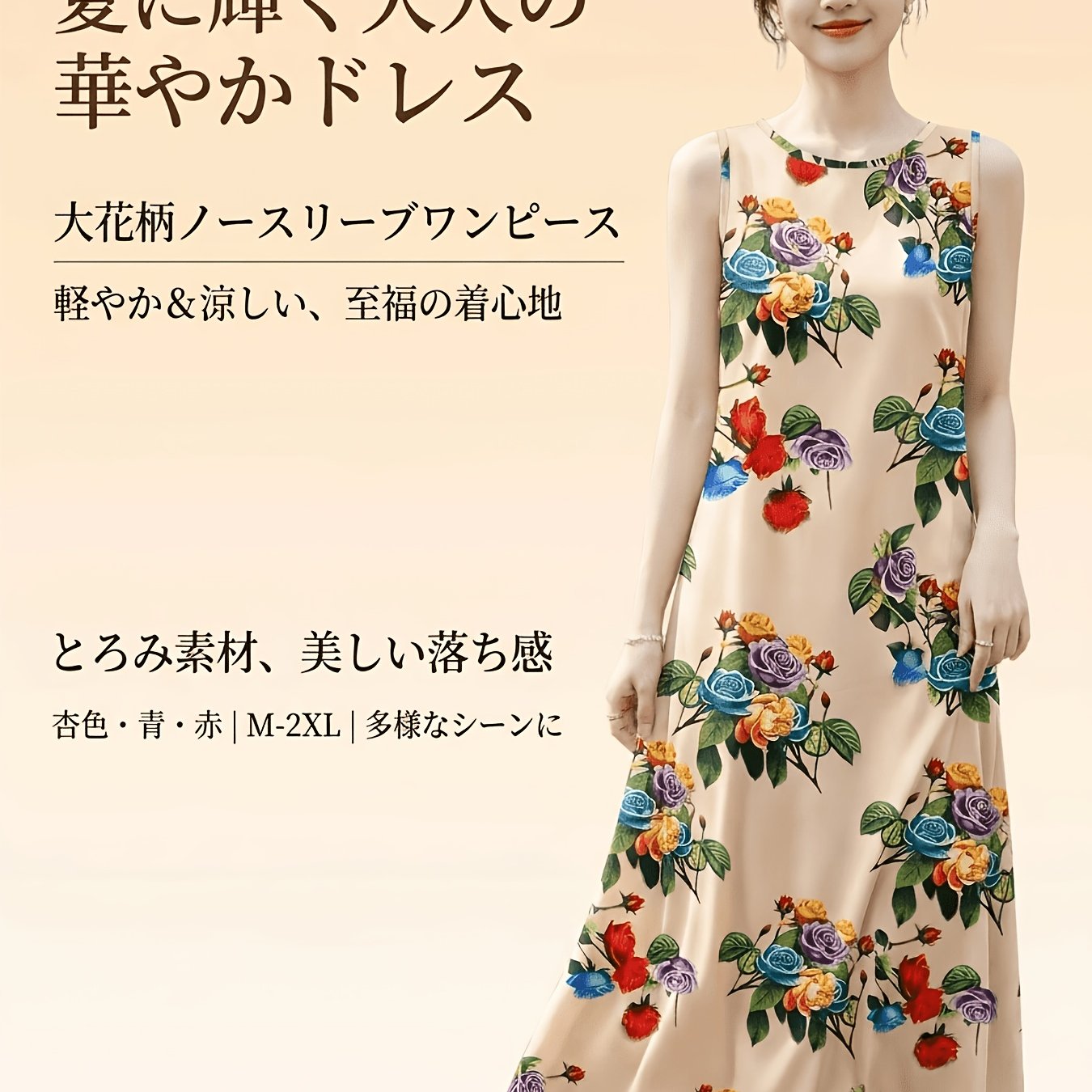 TEMU 【新作】フレンチル柄 ノースリーブ キャミソールワンピース 夏に最適 - おしゃれで上品な日本のスタイル、デートや外出、普段使いに