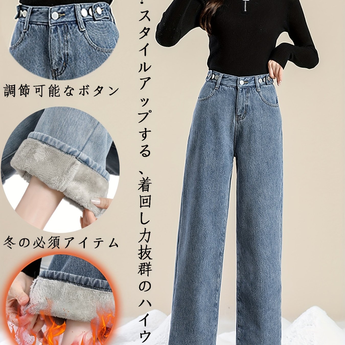 TEMU 【レディース】ハイウエスト ワイドレッグ ジーンズ、裏地フリースで暖かく、厚手デニム生地、調節可能なボタンウエスト、秋冬のカジュアルにもオフィスにも最適