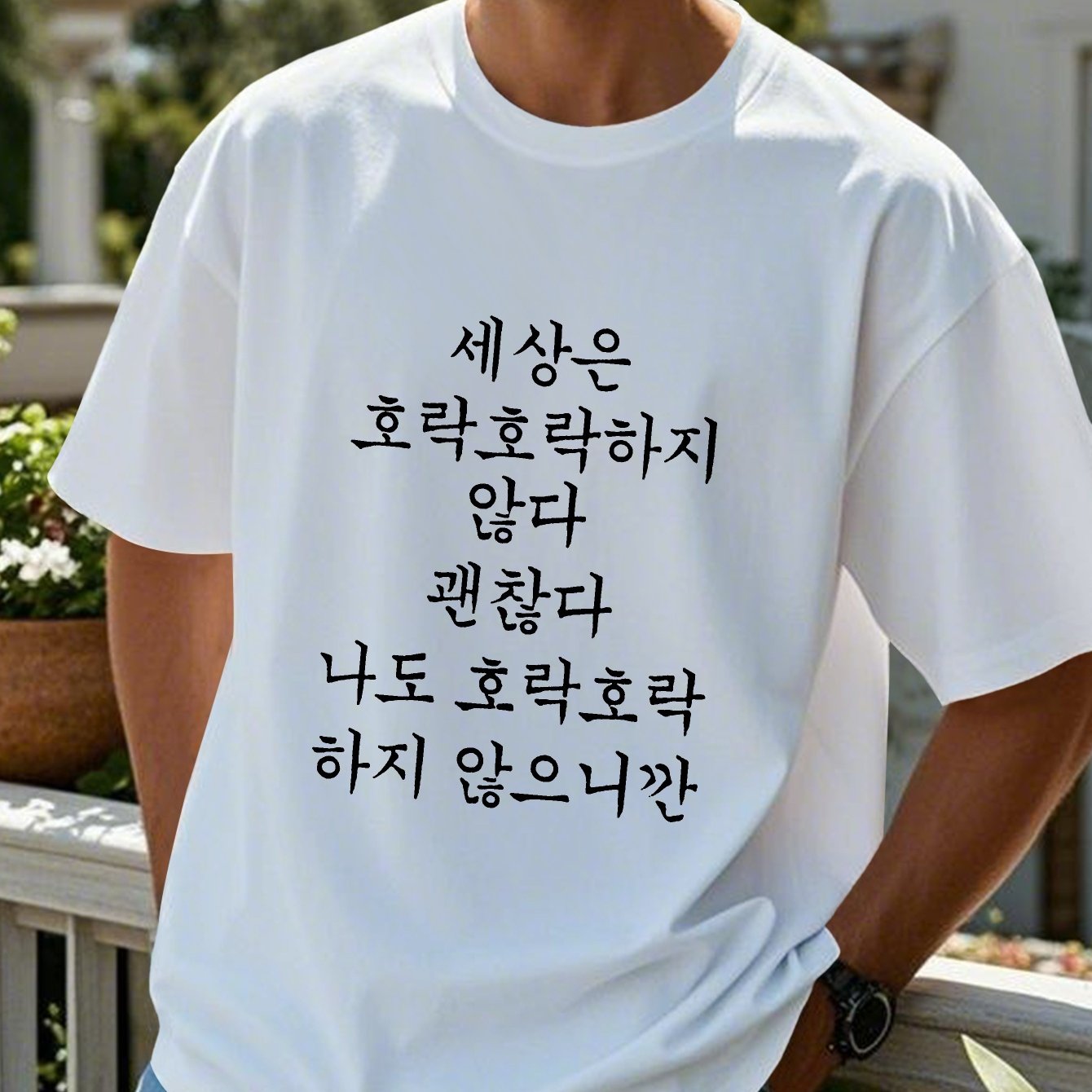 TEMU 한국 남성 반팔 티셔츠 여름 티셔츠 상의