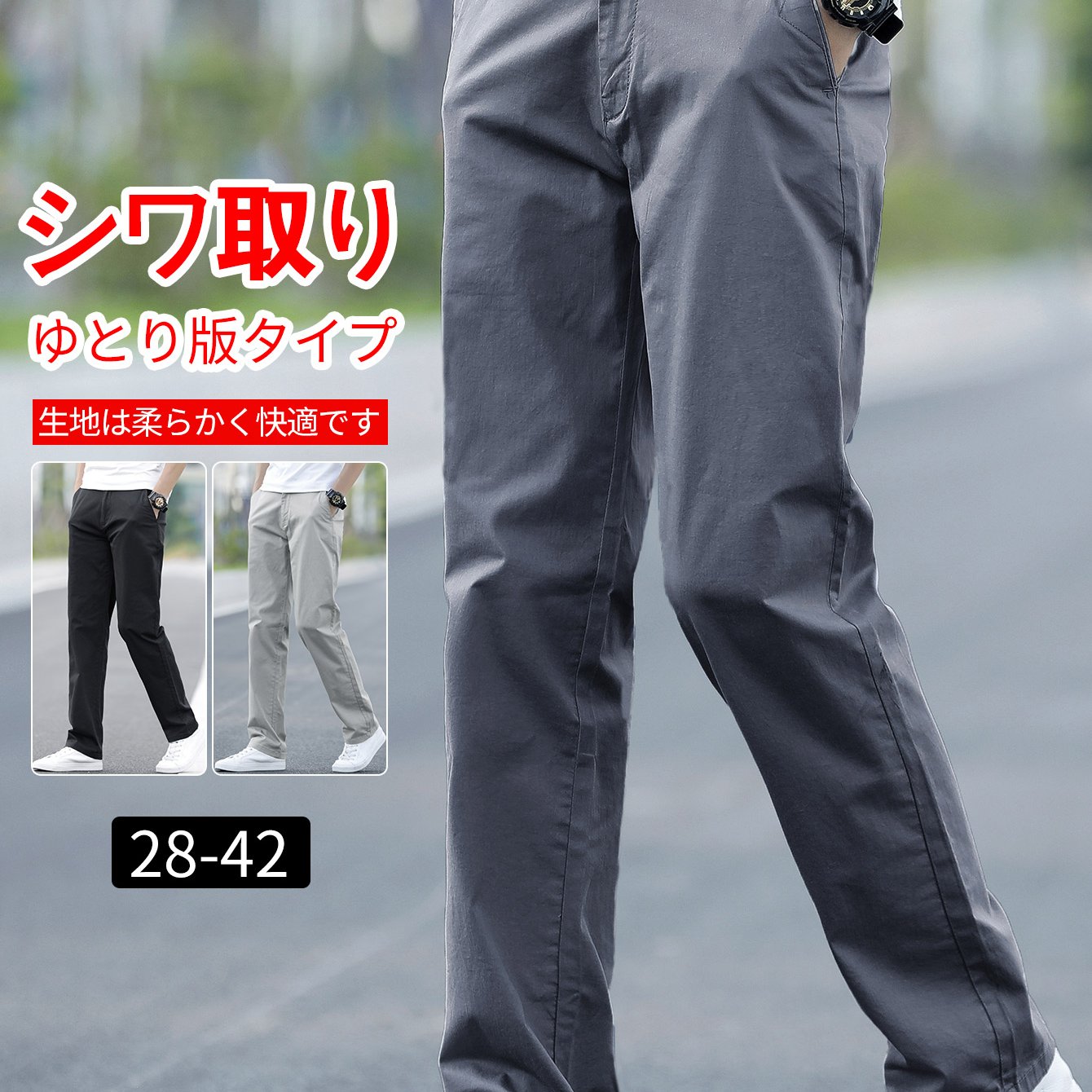 TEMU 【メンズ】軽量サマーカジュアルパンツ - 通気性、、スリミング、シンプル、、万能ロングパンツ
