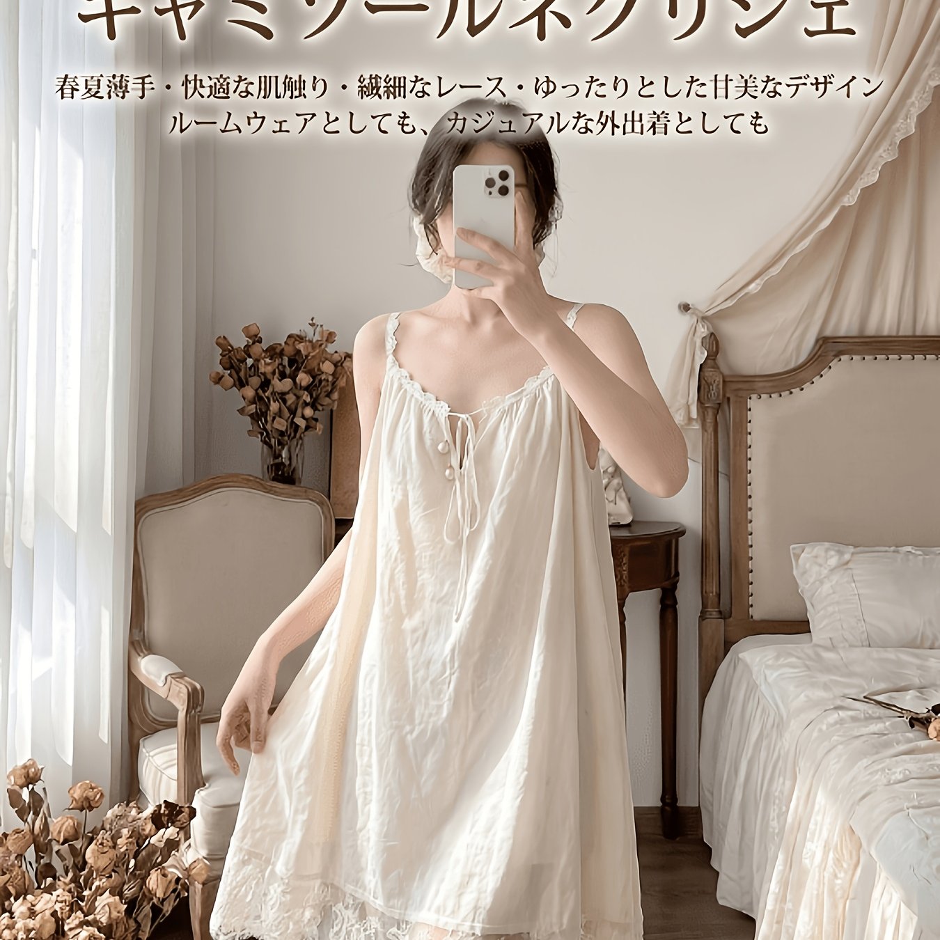 TEMU 【商品名】フレンチコートスタイル レース キャミソール ナイトガウン。春夏向けデザイン。薄手でゆったりとしたなスタイル。繊細なレース装飾。肌に優しく快適。自宅でのパジャマや外出先での普段着として着用可能。