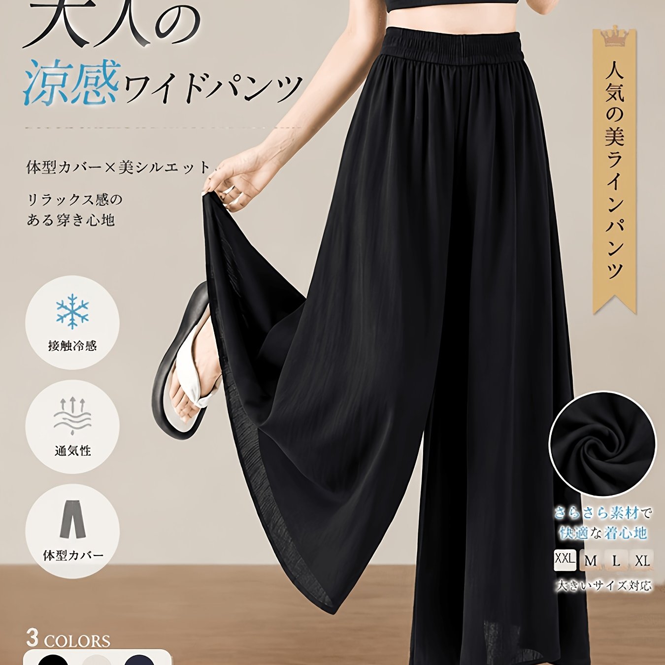 TEMU 【レディース】カジュアル ハイウエスト ワイドレッグ カルオット 夏 薄手 ゆったりフィット 軽量 通気性
