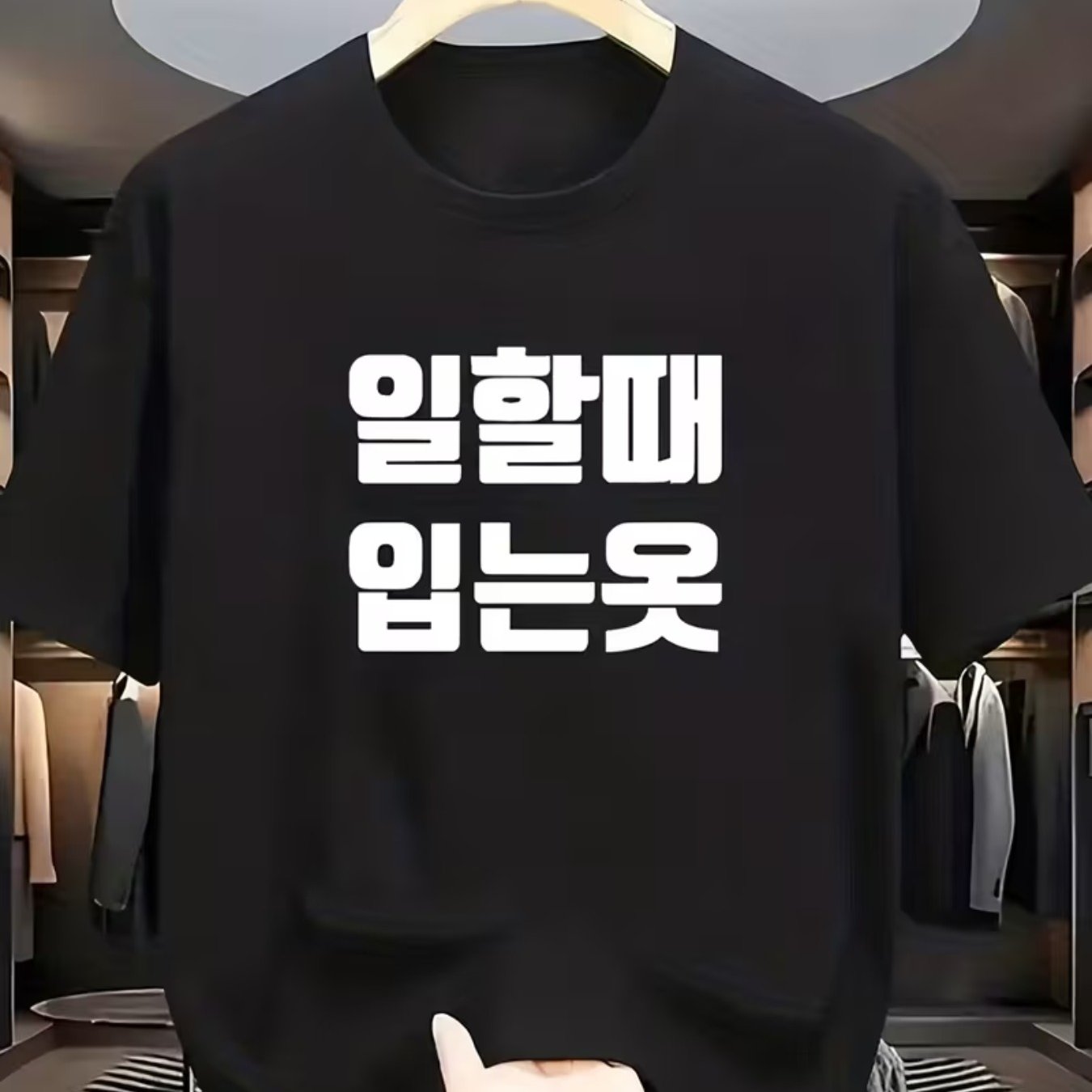 TEMU 남성용 한글 텍스트 프린트 티셔츠 - 한글 레터링이 있는 크루넥 반팔 상의, 헬스장, 훈련 및 아웃도어용으로 통기성 좋음 | 캐주얼용으로 적합, 기계 세탁 가능한 여름 셔츠