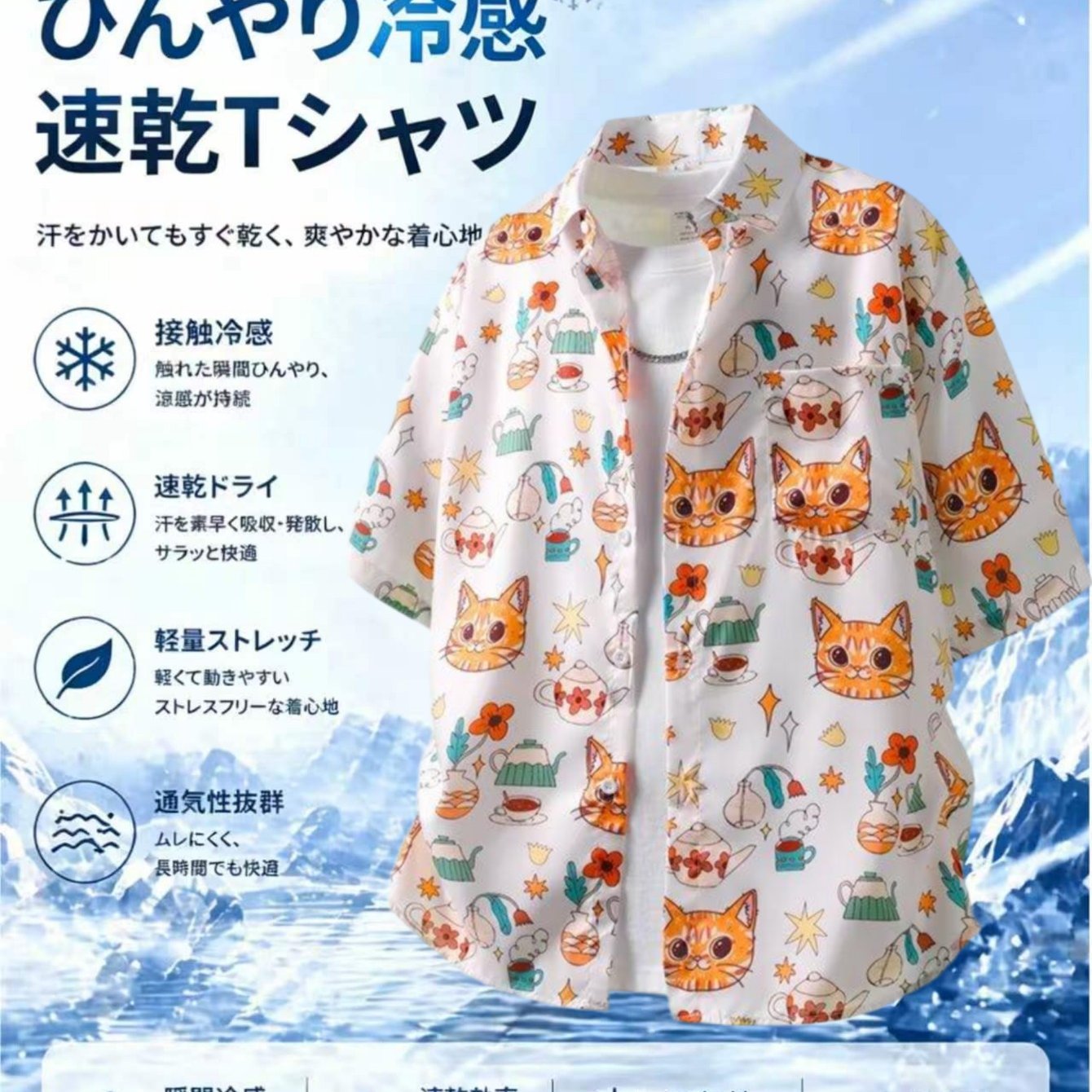 TEMU メンズ 猫プリント X ティーカップ 全面プリントデザイン クール半袖シャツ、夏用のクールでなルーズトップ、快適で多用途、カジュアルウェア、普段のお出かけ、休暇に最適