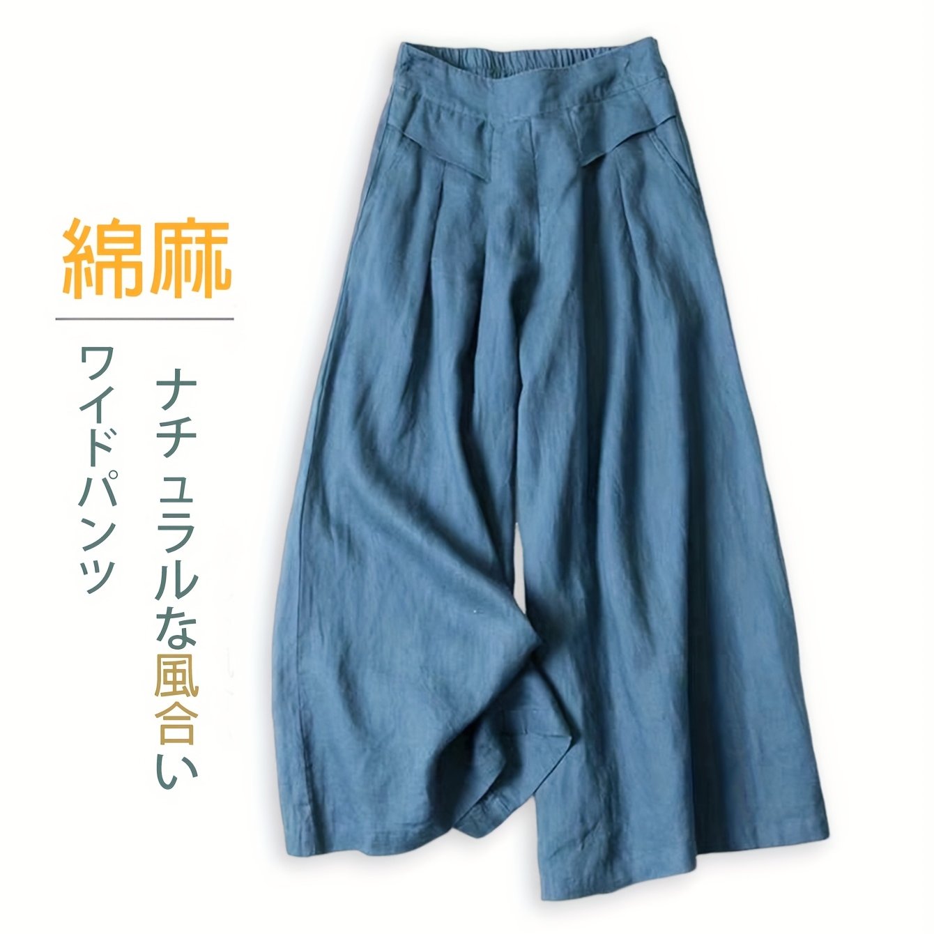 TEMU レディース レディース レディース レディース ワイドパンツ 綿麻 春 夏 パンツ 無地 柔か軽か手触り良くゆったりら楽ちん 四季 ９分丈 麻風リネン風 韓国ファッション レディース 綿麻パンツ 美脚 ウエストは後ゴム仕様で楽々な穿き心地 薄い 春夏 ルーズ
