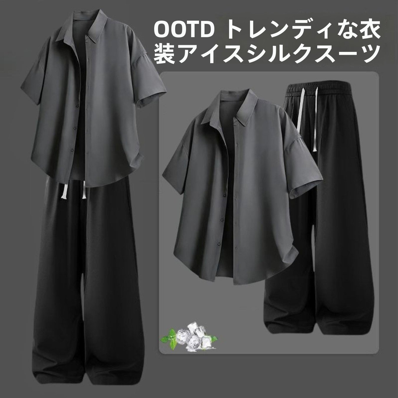 TEMU メンズ アイス ストレートレッグパンツセット 夏用 万能五分袖シャツ 韓国風 カジュアル ルーズ半袖シャツセット