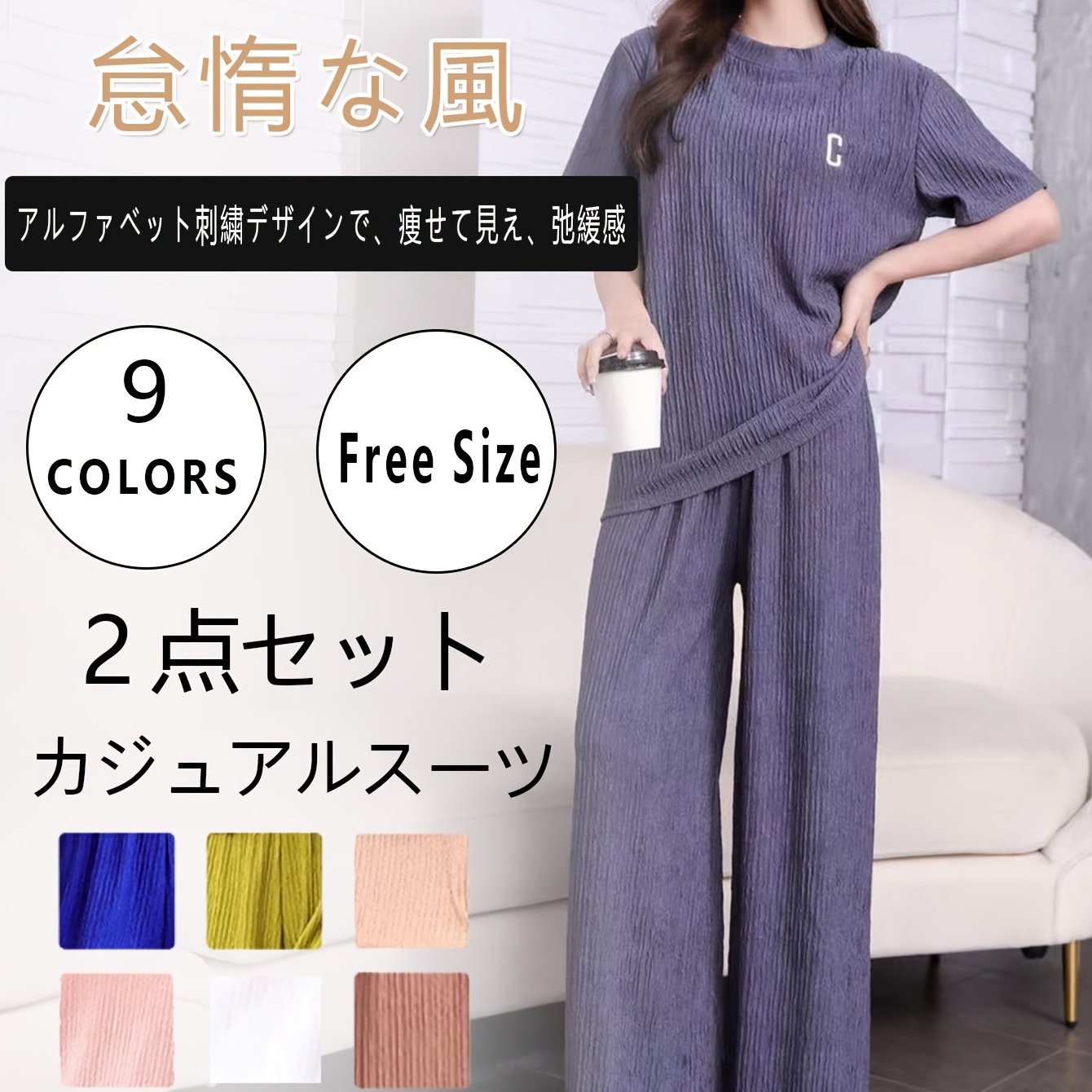 TEMU 【春夏】レディース パジャマセット 軽量サマーバージョン レター刺繍ロングパンツ付き 2点セット ゆったり おしゃれ ラウンジウェア