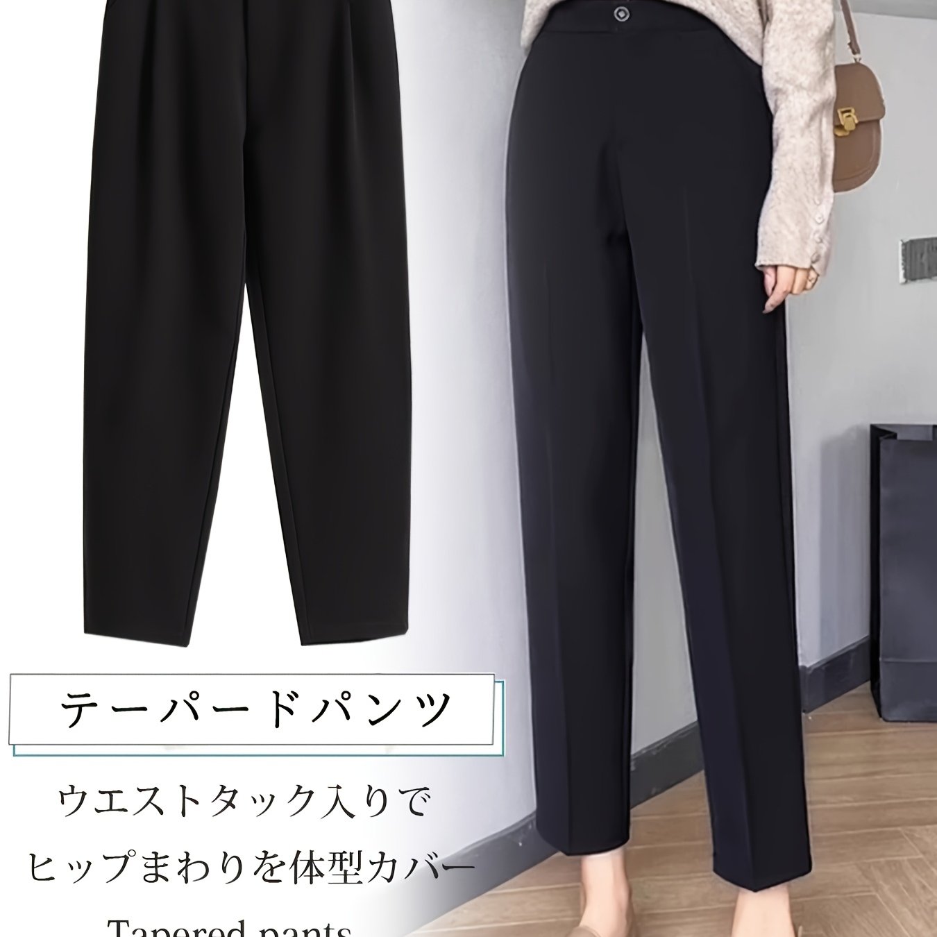 TEMU 新作 レディース ブーツ 春秋 ハレムパンツ テーパードパンツ ハイウエスト ストレッチ 大根パンツ カジュアルパンツ オフィス通勤用