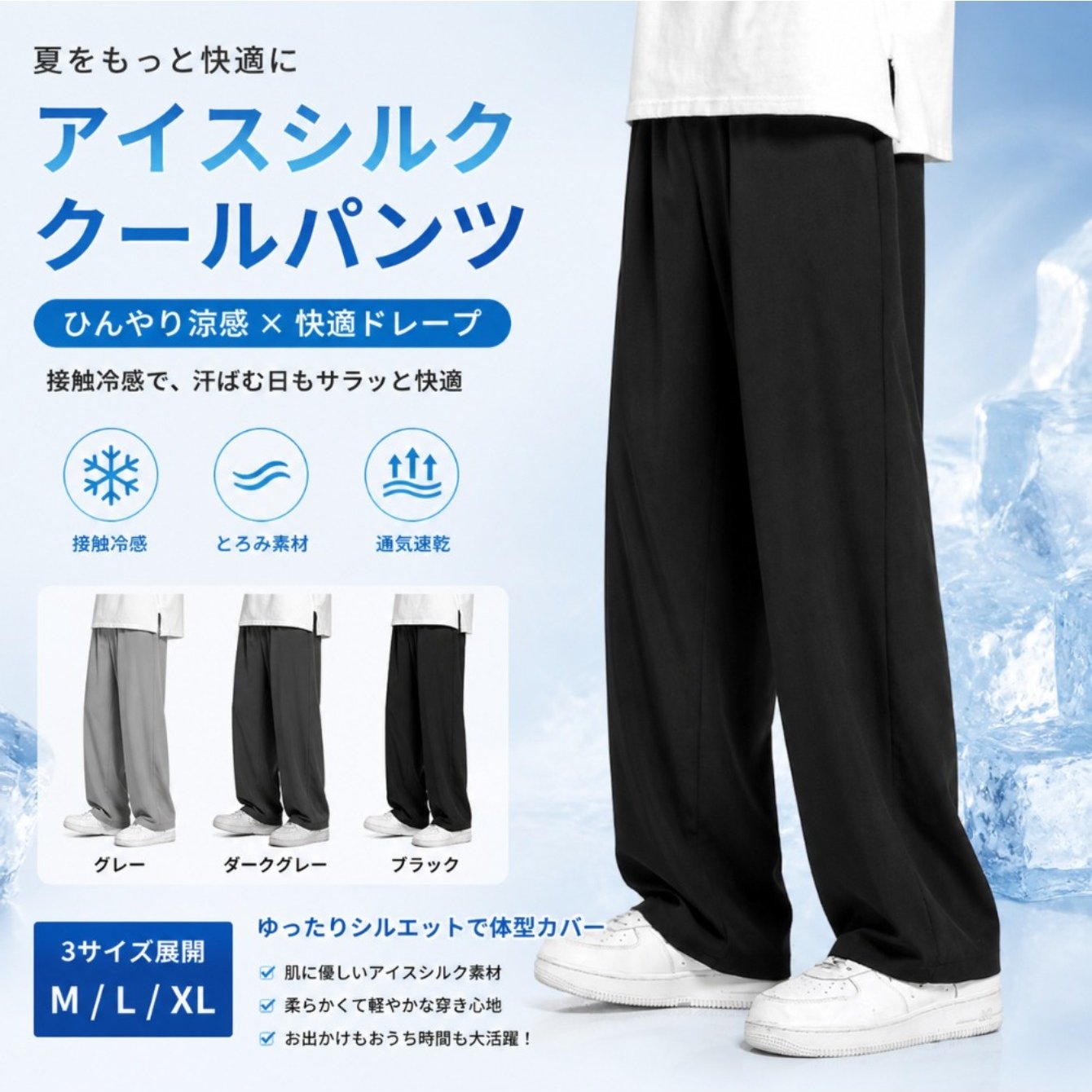 TEMU メンズ カジュアル アイスパンツ 夏新作 薄手 トレンド 韓国風 ダウニング感 ワイドレッグ ストレートレッグパンツ アウトドアウェア