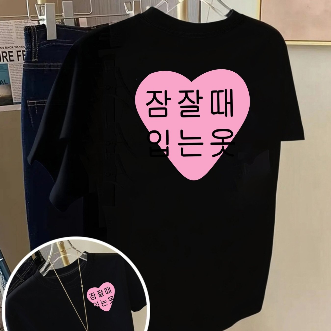 TEMU 반팔 티셔츠 - 한국어 하트 패턴이 있는 수면 의류 - 봄, 여름 여성용 트렌디 프린트 티셔츠, 최고의 선택!