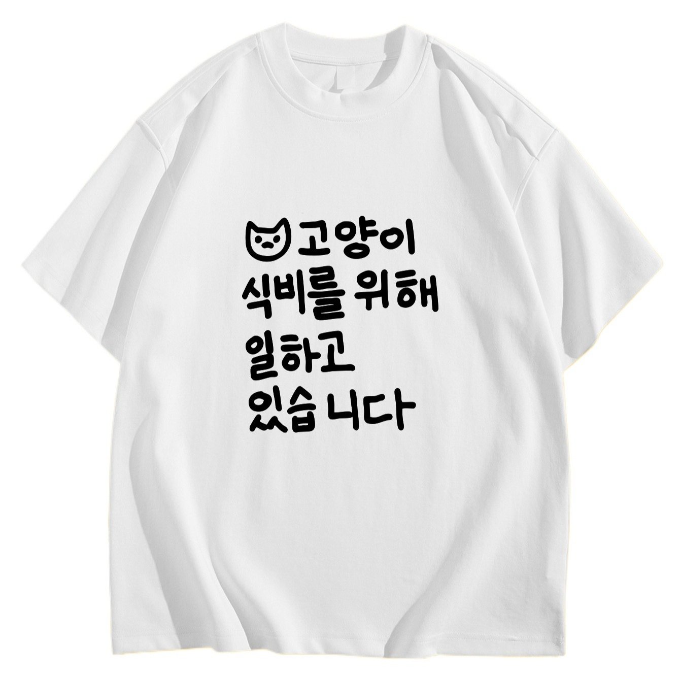 TEMU 한국 스타일 필기체 "고양이 밥돈을 벌기 위해" 프린팅 티셔츠, 심플한 라인 드로잉 아기 고양이 아바타와 재미있는 문구가 특징인 반팔 티셔츠, 고양이 집사 전용, 반려동물 애호가를 위한 활용도 높은 데일리 티셔츠