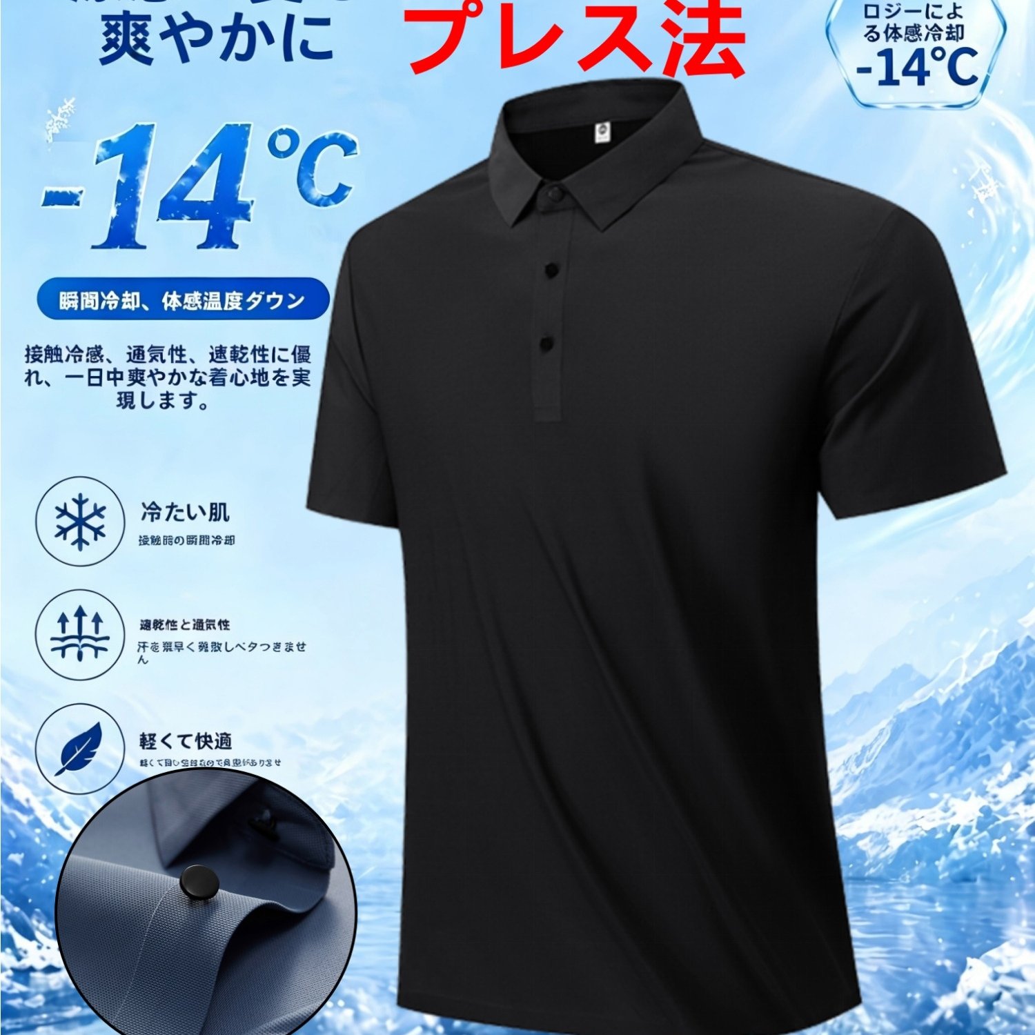 TEMU 【商品名】日本のクールタッチ しわになりにくい シームレス ポロシャツ、メンズ ビジネス 速乾 半袖、オフィスや普段使いに最適な通気性のある生地