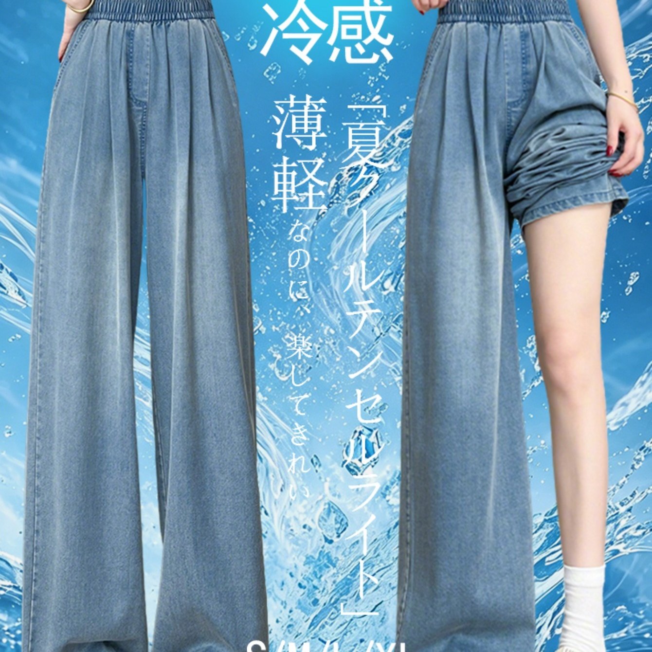 TEMU 【国内発送】レディース 夏 新作 日本風 韓国風 クールタッチ ワイドレッグ デニムパンツ 無地 通気性 吸湿発散 ハイウエスト ゴムウエスト サイドポケット ソフト 快適 オフィス 通勤 カジュアル 旅行