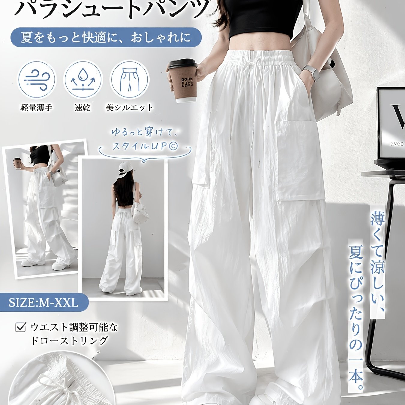 TEMU 【夏】速乾 レディース 薄手 ハイウエスト ゆったり ワイドレッグパンツ ボディ 速乾 パラシュートパンツ クール ゆったり カジュアル 薄手 ワイドレッグ レディース ハイウエスト 速乾 ボディカバー 速乾