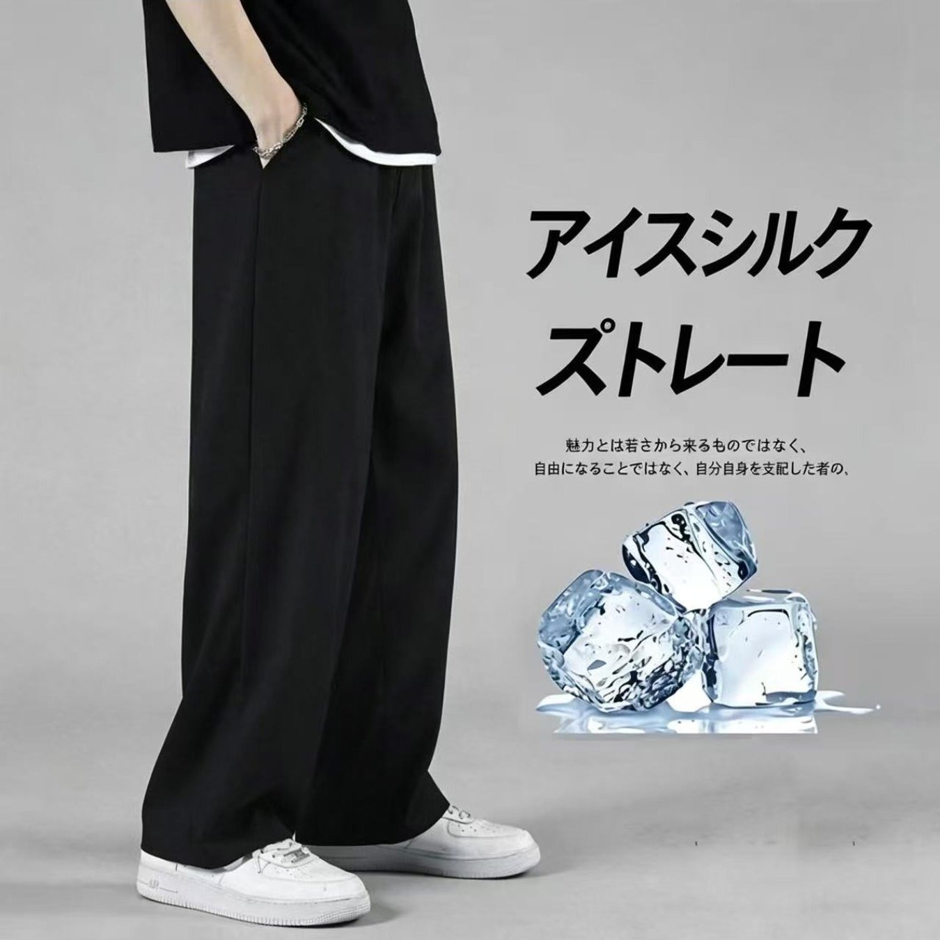TEMU 夏新作 ストレートレッグ アイス トレンディ 韓国風 メンズ カジュアルパンツ ルーズでスリム効果のあるスポーツストレートパンツ