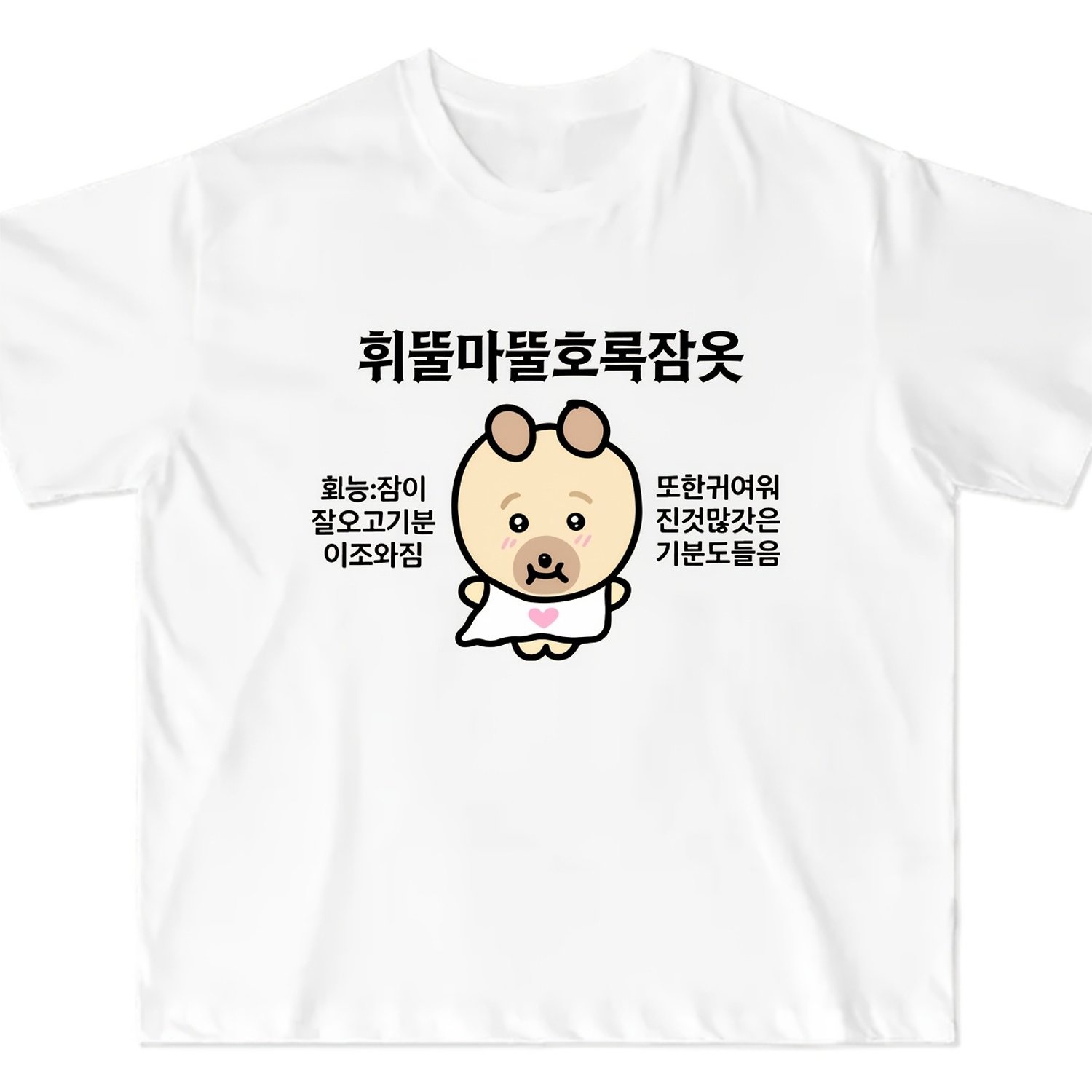 TEMU 부드럽고 귀여운 강아지 픽셀 한국 스타일 텍스트 프린트 반팔 티셔츠 여름 캐주얼 라운드넥 반팔 커플 남녀 동일 스타일 간편 상의 데일리 쇼핑 캠퍼스 다용도 티셔츠 시원하고 통기성 좋은 루즈핏 슬리밍 트렌디 티셔츠