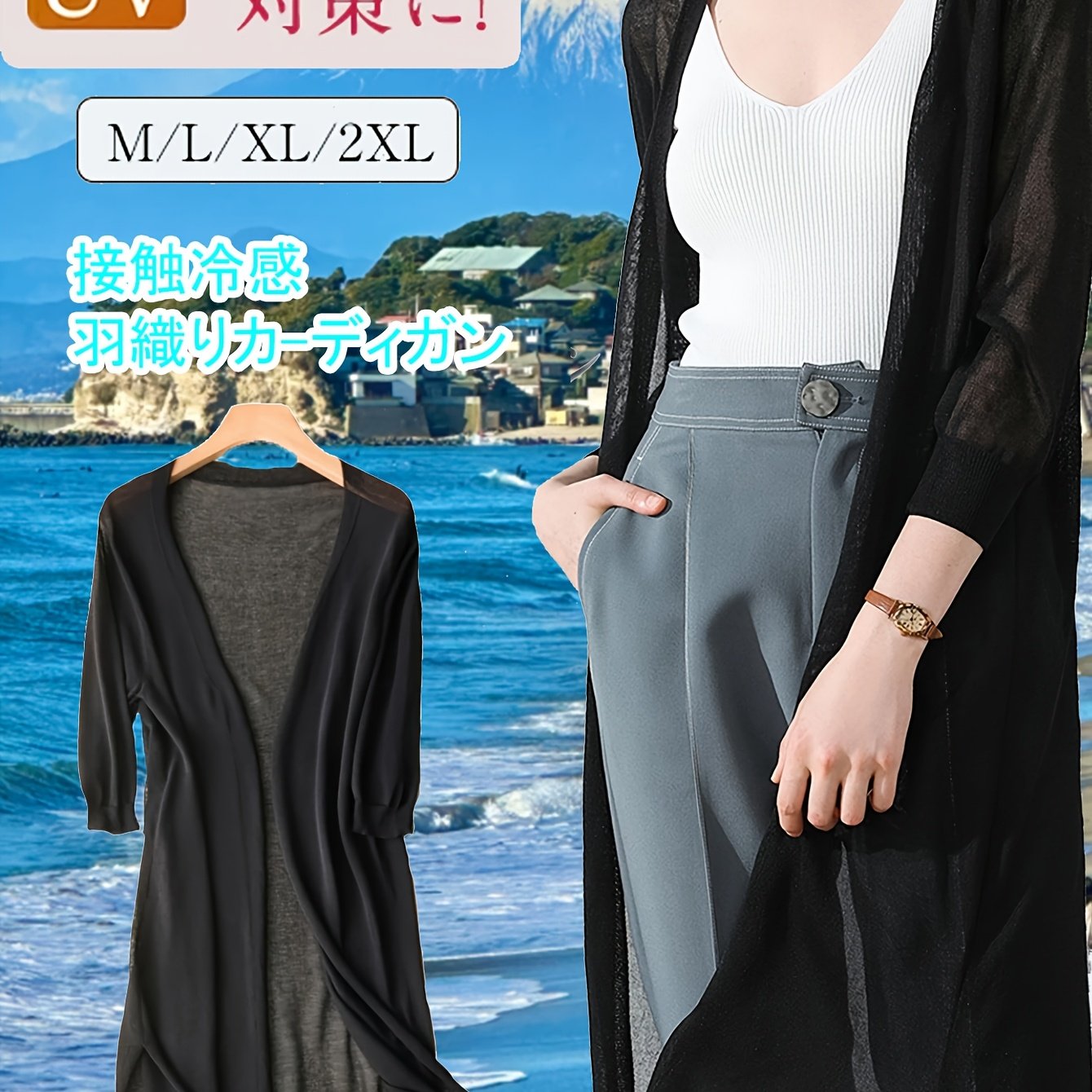 TEMU 【軽量夏服】レディース 薄手カットトップス、ロングカーディガン、日よけ、ロングジャケット、洗濯可能 オフィス カジュアル 半袖、エアコン対応 春夏秋