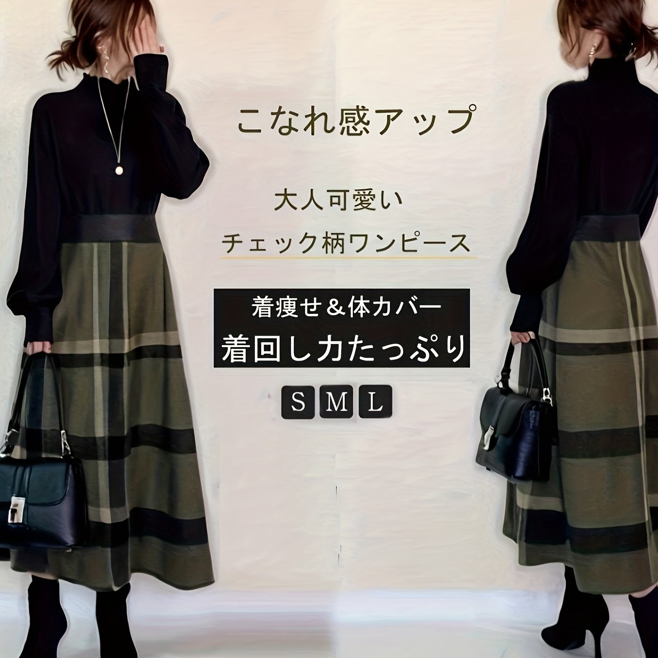 TEMU 【商品名】レディース ト 日本風 チェック柄 ドレス ランタンスリーブ - 長袖、ハイネック、、レギュラー丈、春/秋に最適、カジュアルからルウェア、春秋服 | 日本風ドレス | 構造、かわいいドレス