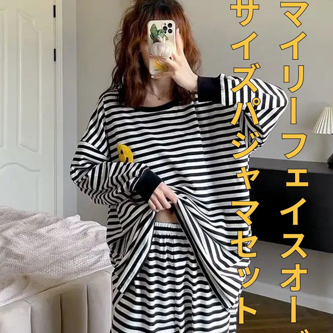 TEMU トップス＆パンツ 2点セット レディース 春秋 長袖 薄いストライプ ハッピーフェイス プラスサイズセット 着用可能 レディースパジャマセット レディースパジャマパンツ レディースパジャマセット 夏 快適なホームウェア カジュアルパジャマ