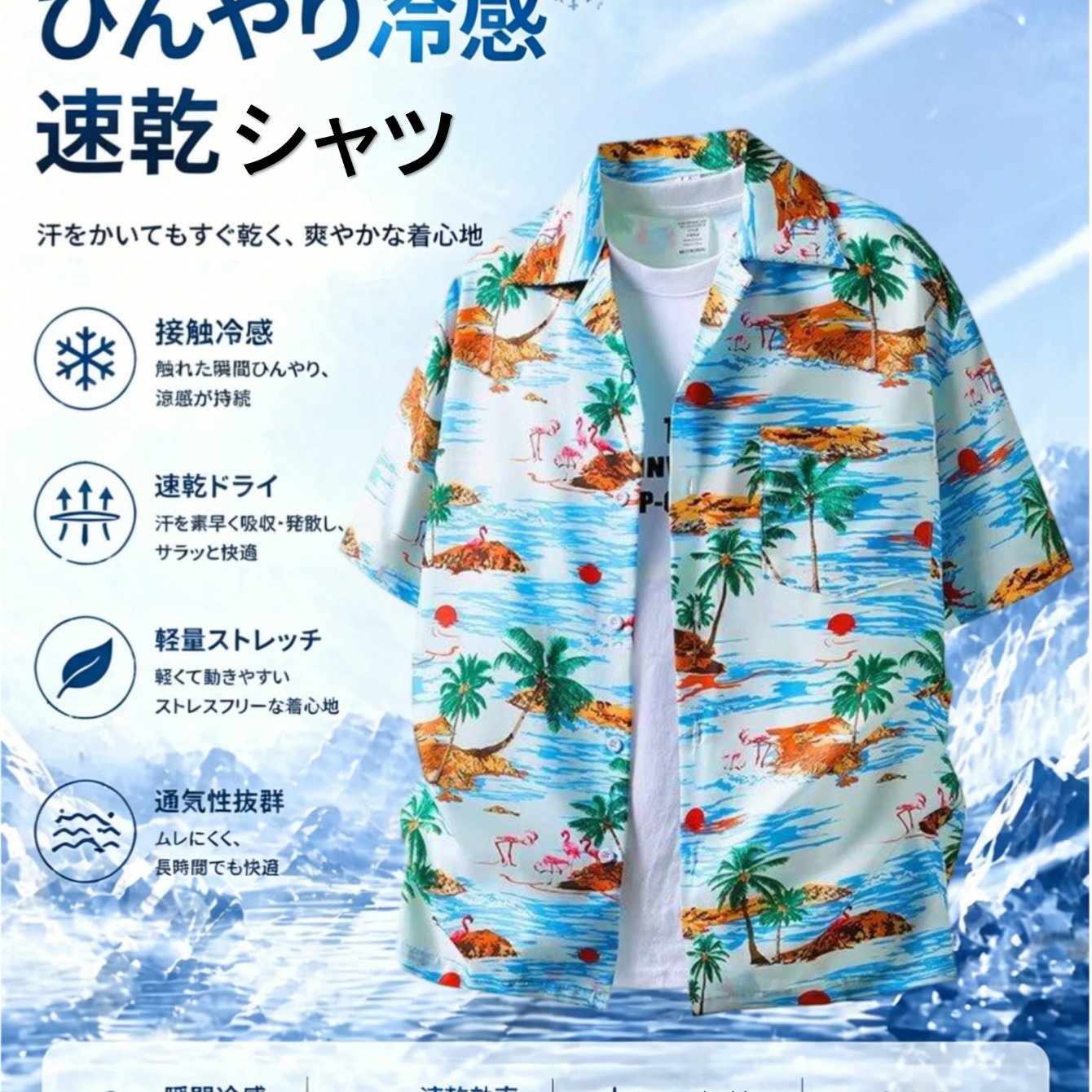 TEMU メンズ ライトブルー 風景プリント 半袖シャツ 夏に涼しく快適 ゆったりフィットで カジュアルウェア・普段のお出かけなどに最適