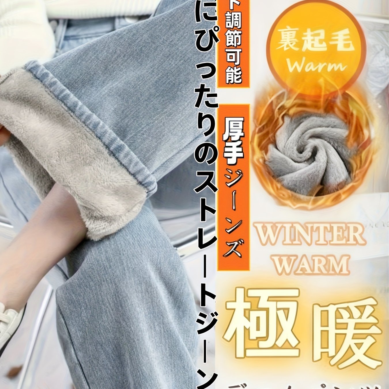 TEMU レディース ハイウエスト 冬用 暖かい ふわふわデニムパンツ - 厚手ワイドレッグジーンズ ボタンアップ ベルトなし ストレートレッグパンツ 防寒 カジュアル＆ルウェア