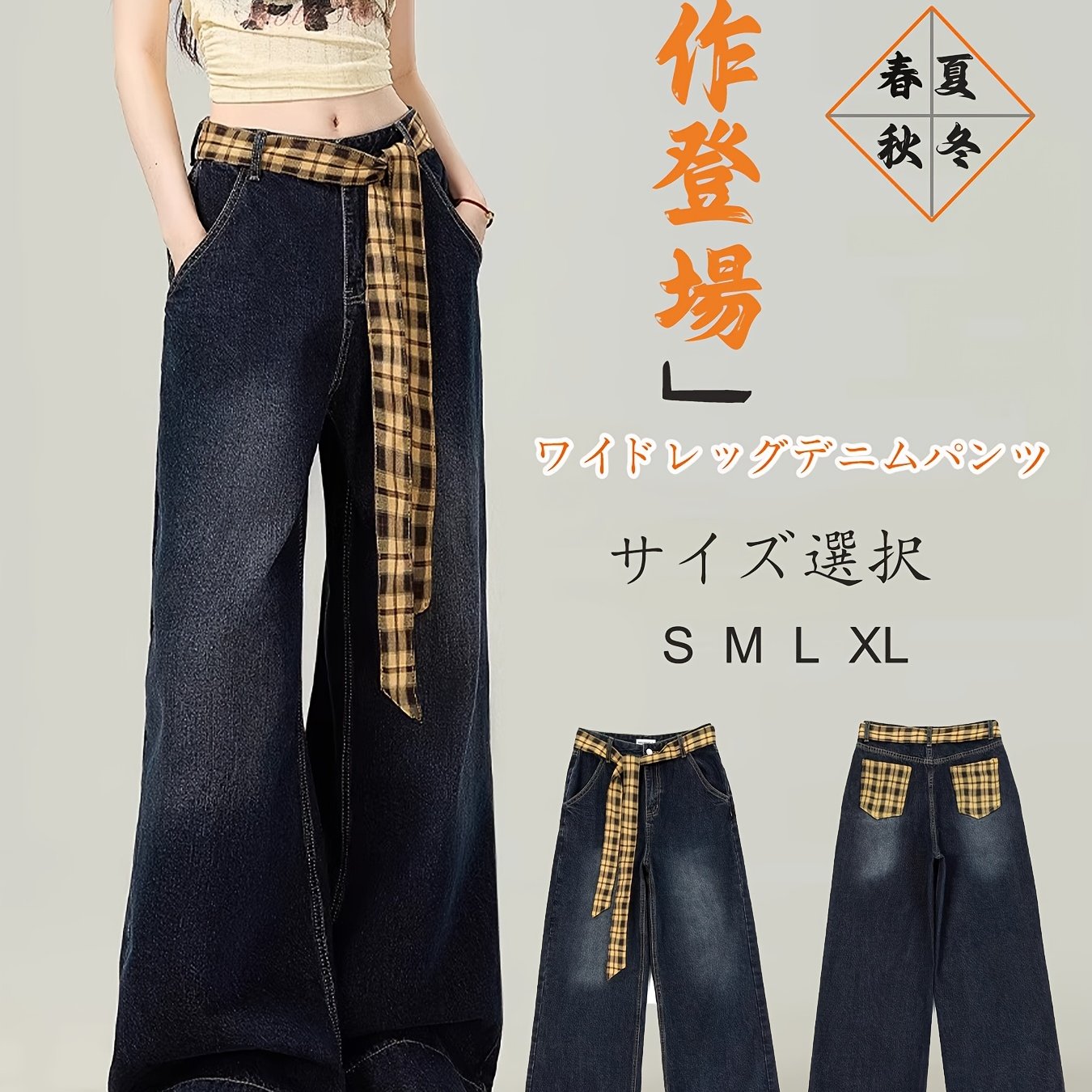TEMU 新作韓国版ワイドレッグジーンズ、モッピングパンツ、ドレープファッションルーズモッピングジーンズ、ハイウエストジーンズ、オール対応ワイドレッグパンツ、ジーンズ