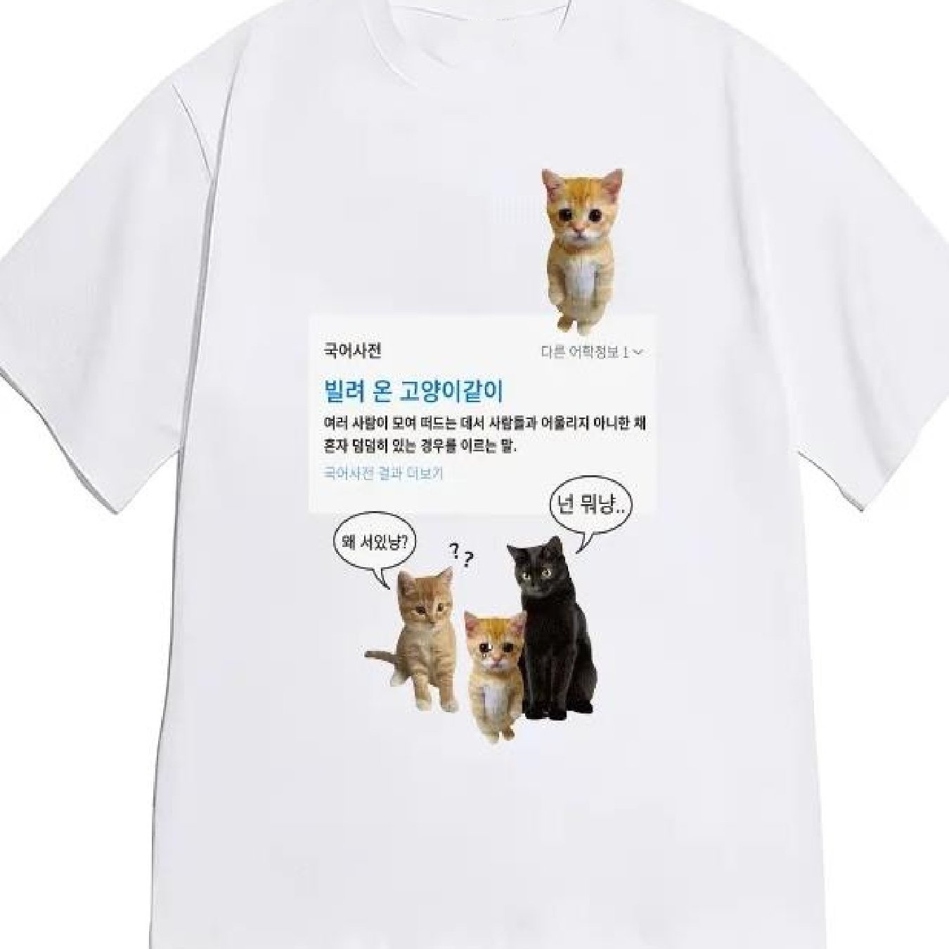 TEMU 카툰 동물 프린트 반팔 티셔츠, 한국어 글자 장식, 여름에 완벽한 캐주얼한 원단 소재. 여성용으로 편안하고 스타일리시하며 부드럽고 통기성이 좋습니다.
