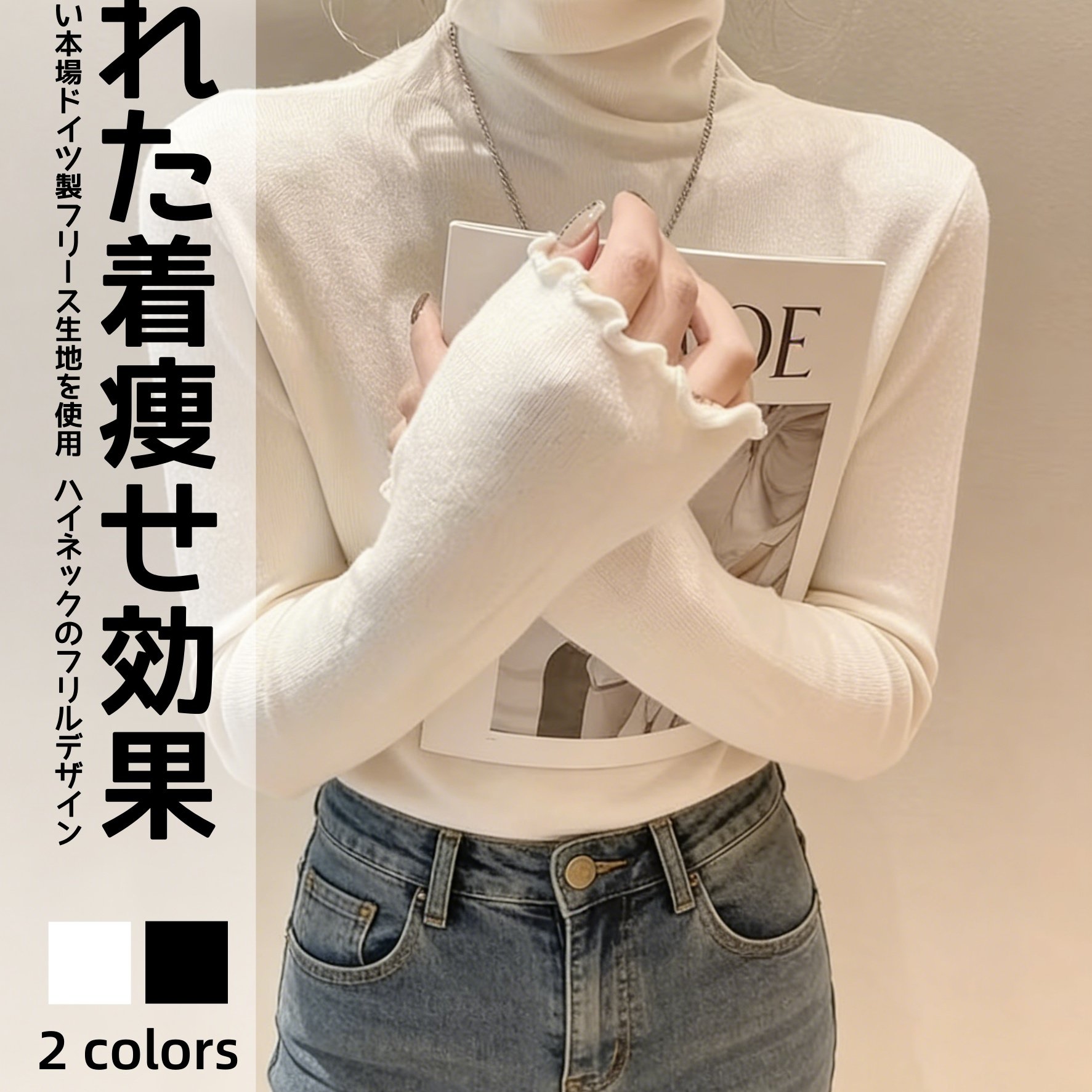 TEMU 【新作】春夏秋：レディース デルロン ハイネック フリル インナー & ソフトでで万能な春/秋 インナー & アウター 通勤/デート デー ギフトに